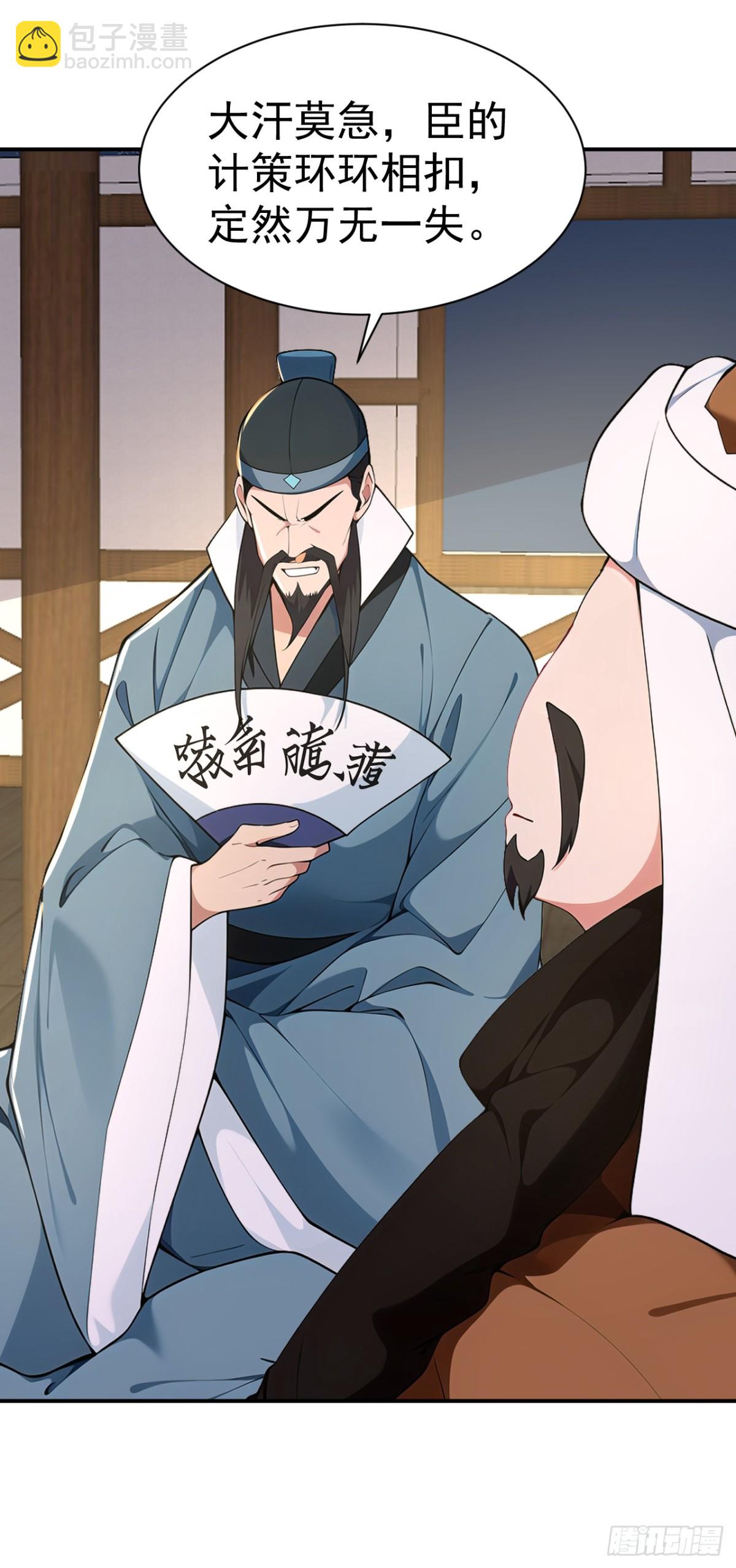 第89话 接着奏乐 接着舞！-第92话