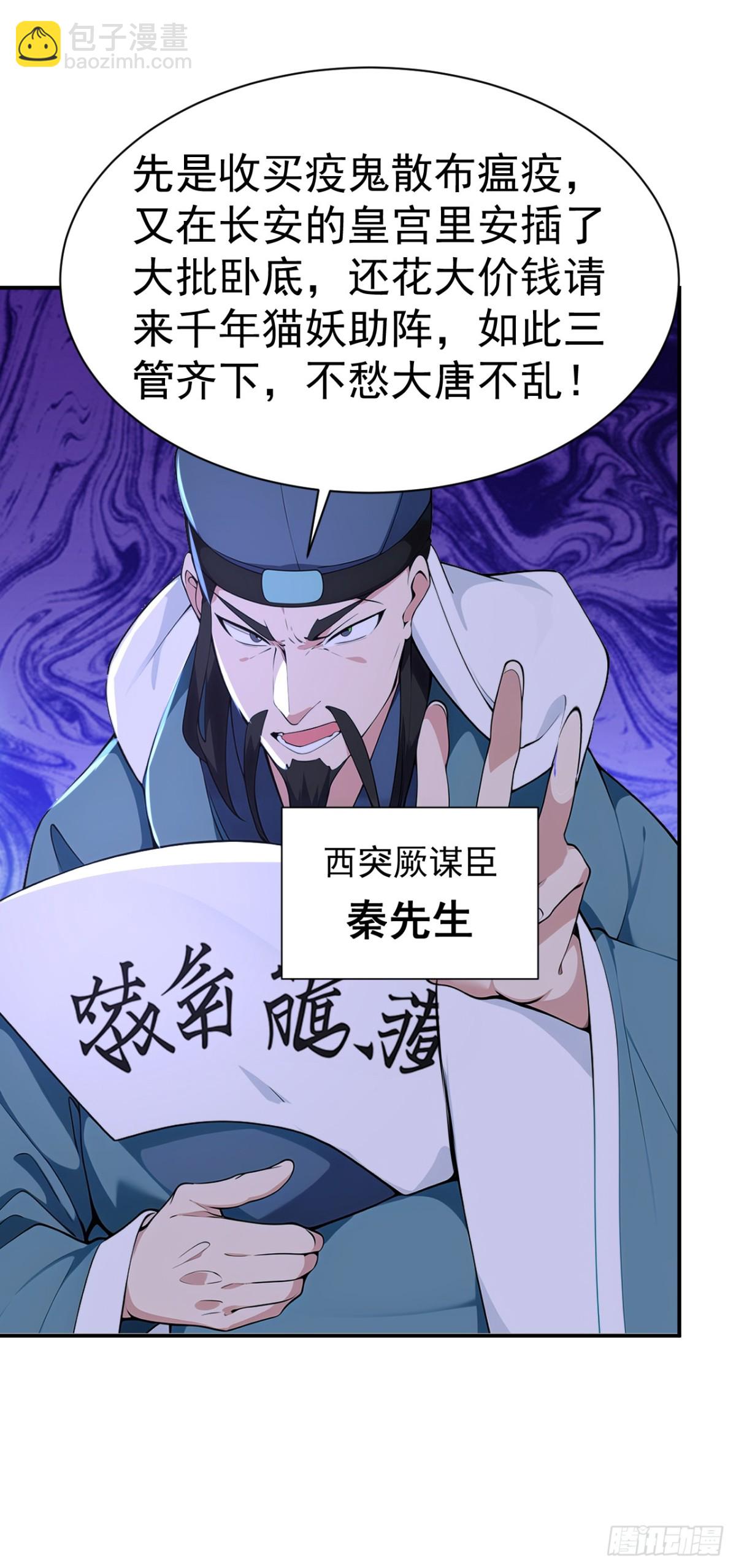 第89话 接着奏乐 接着舞！-第92话