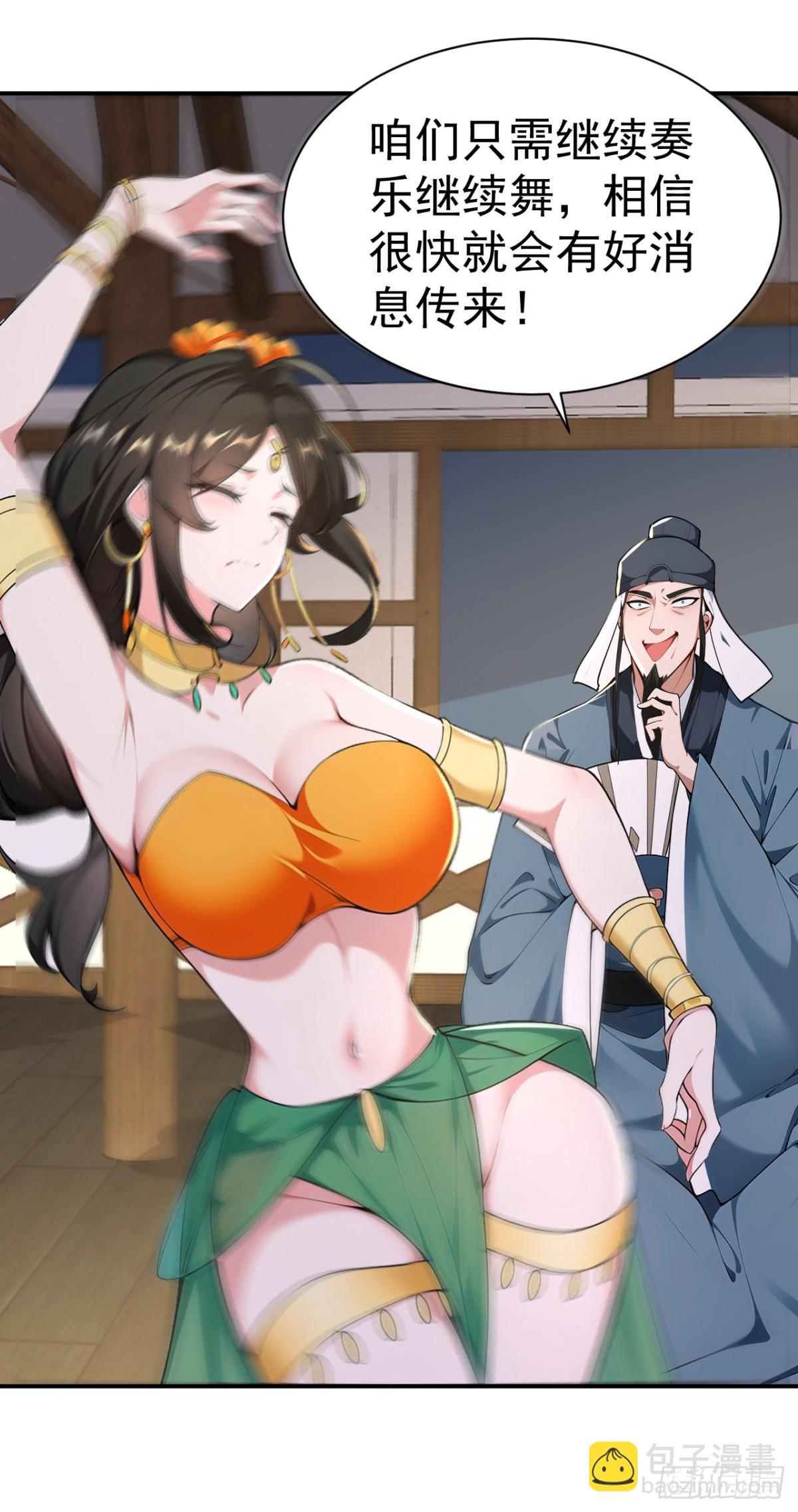 第89话 接着奏乐 接着舞！-第92话