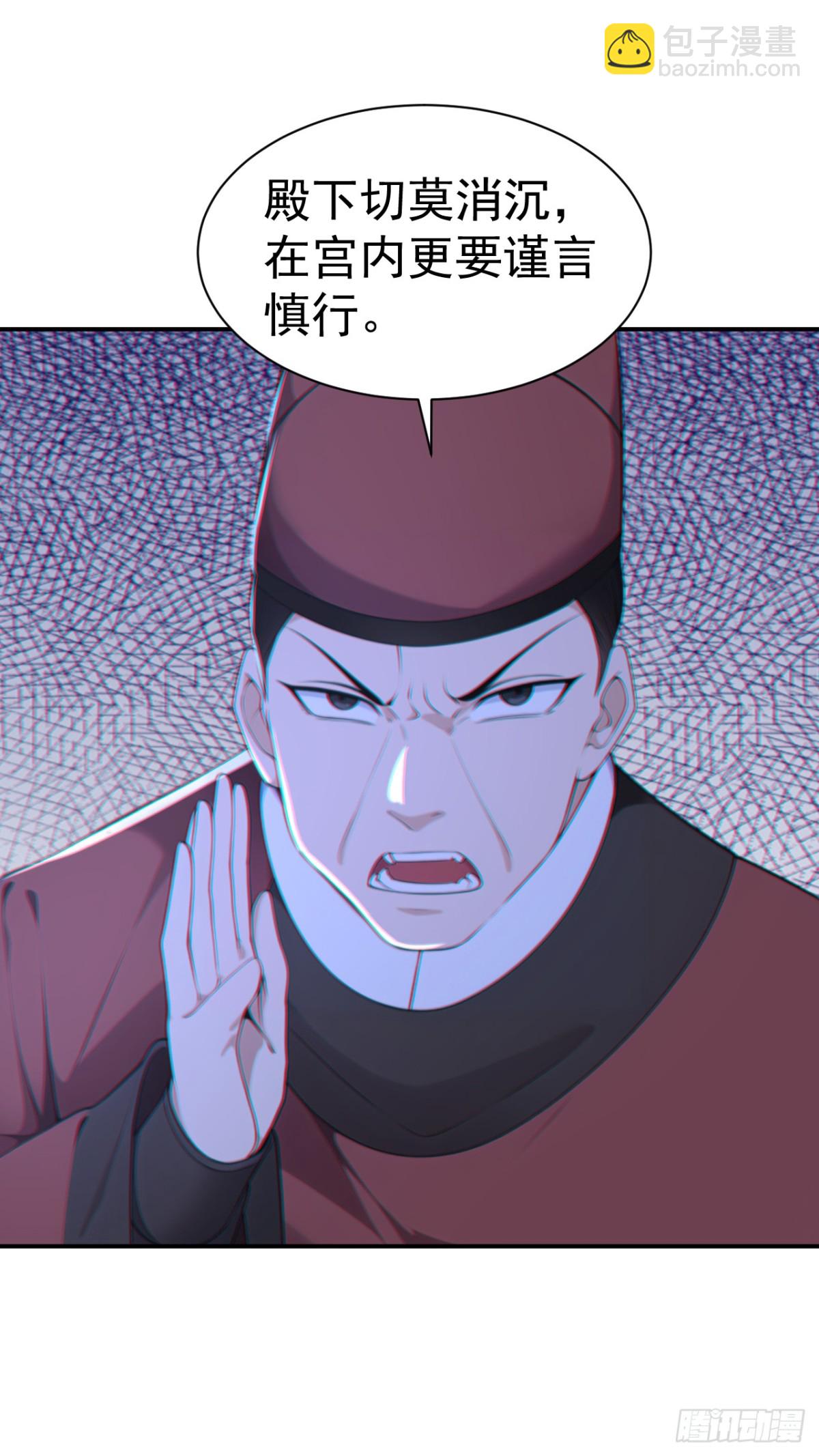 第91话 &ldquo;骄奢淫逸&rdquo;沈仙长-第94话