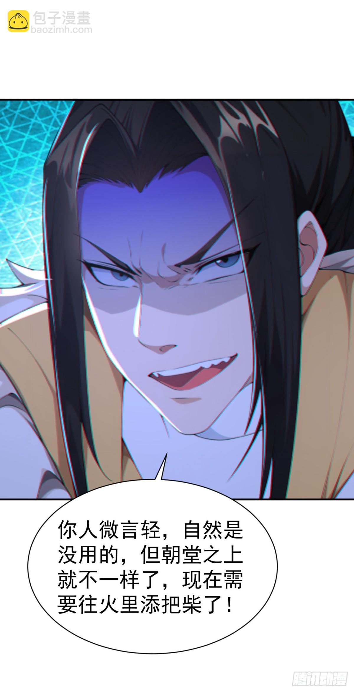 第91话 &ldquo;骄奢淫逸&rdquo;沈仙长-第94话