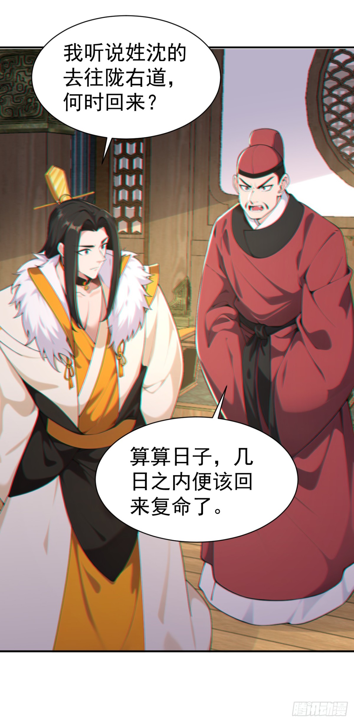 第91话 &ldquo;骄奢淫逸&rdquo;沈仙长-第94话