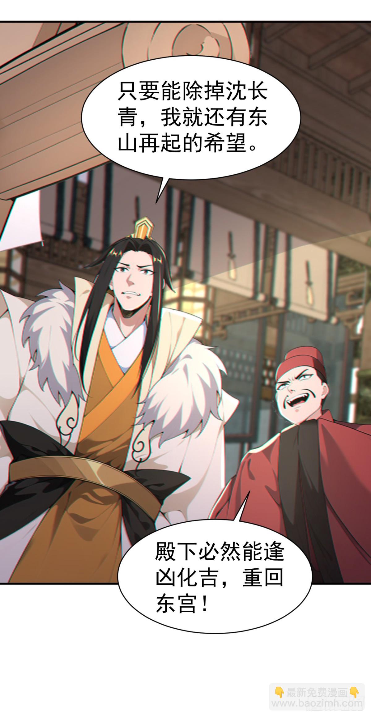 第91话 &ldquo;骄奢淫逸&rdquo;沈仙长-第94话