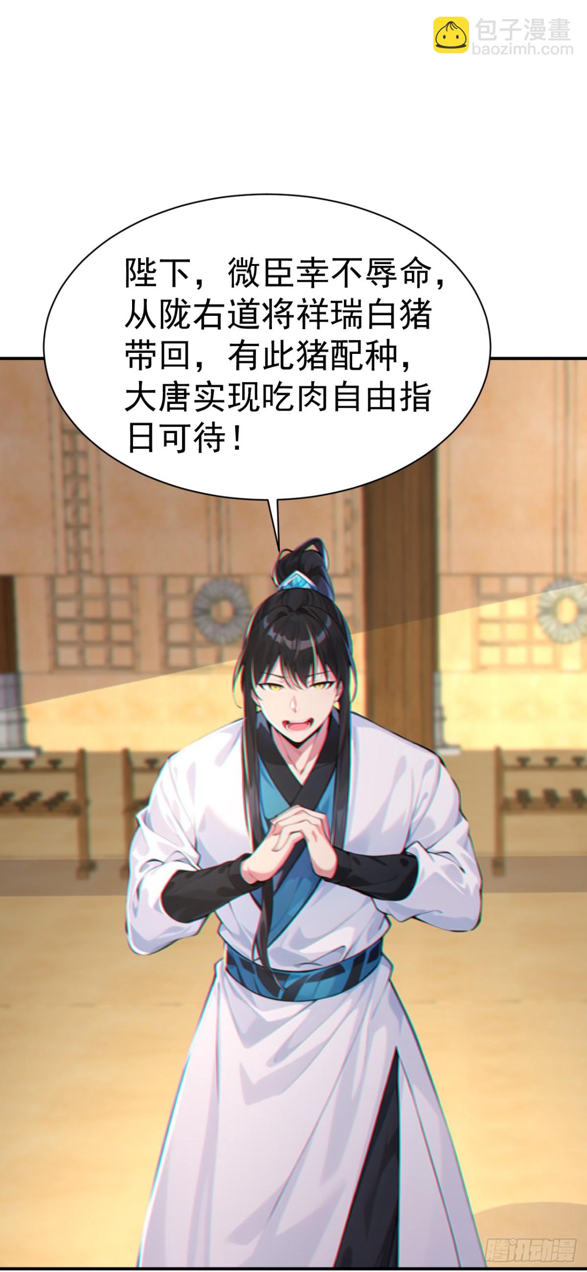 第91话 &ldquo;骄奢淫逸&rdquo;沈仙长-第94话