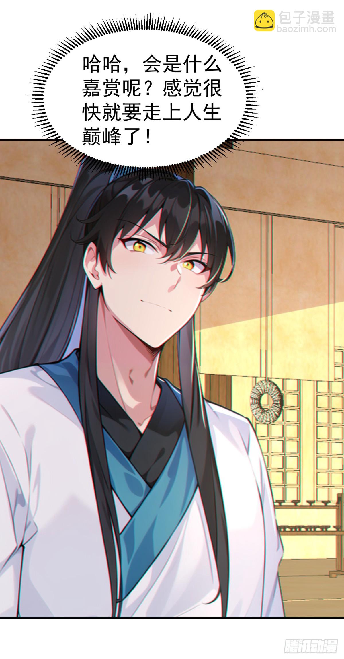 第91话 &ldquo;骄奢淫逸&rdquo;沈仙长-第94话