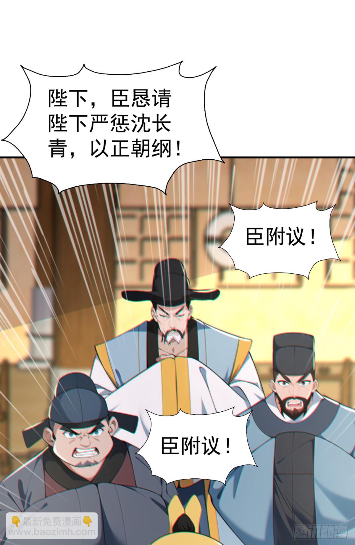 第91话 “骄奢淫逸”沈仙长35