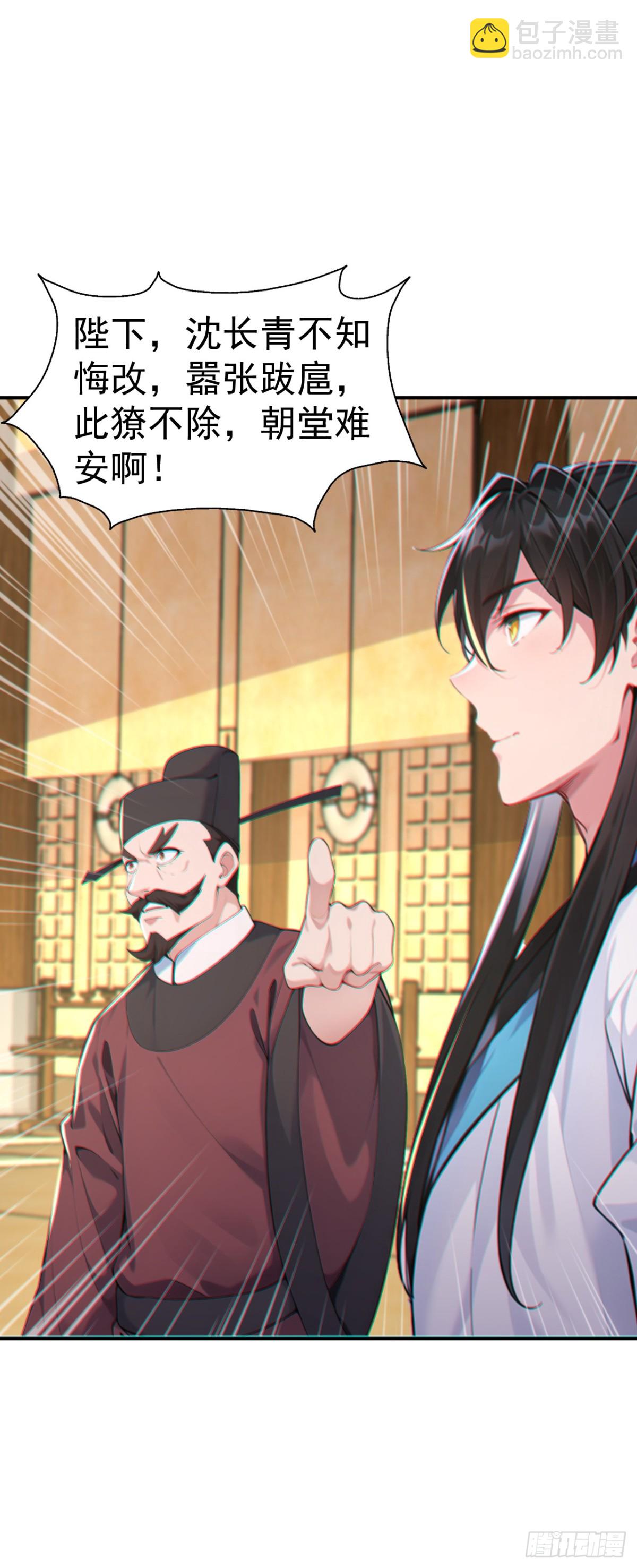 第91话 &ldquo;骄奢淫逸&rdquo;沈仙长-第94话