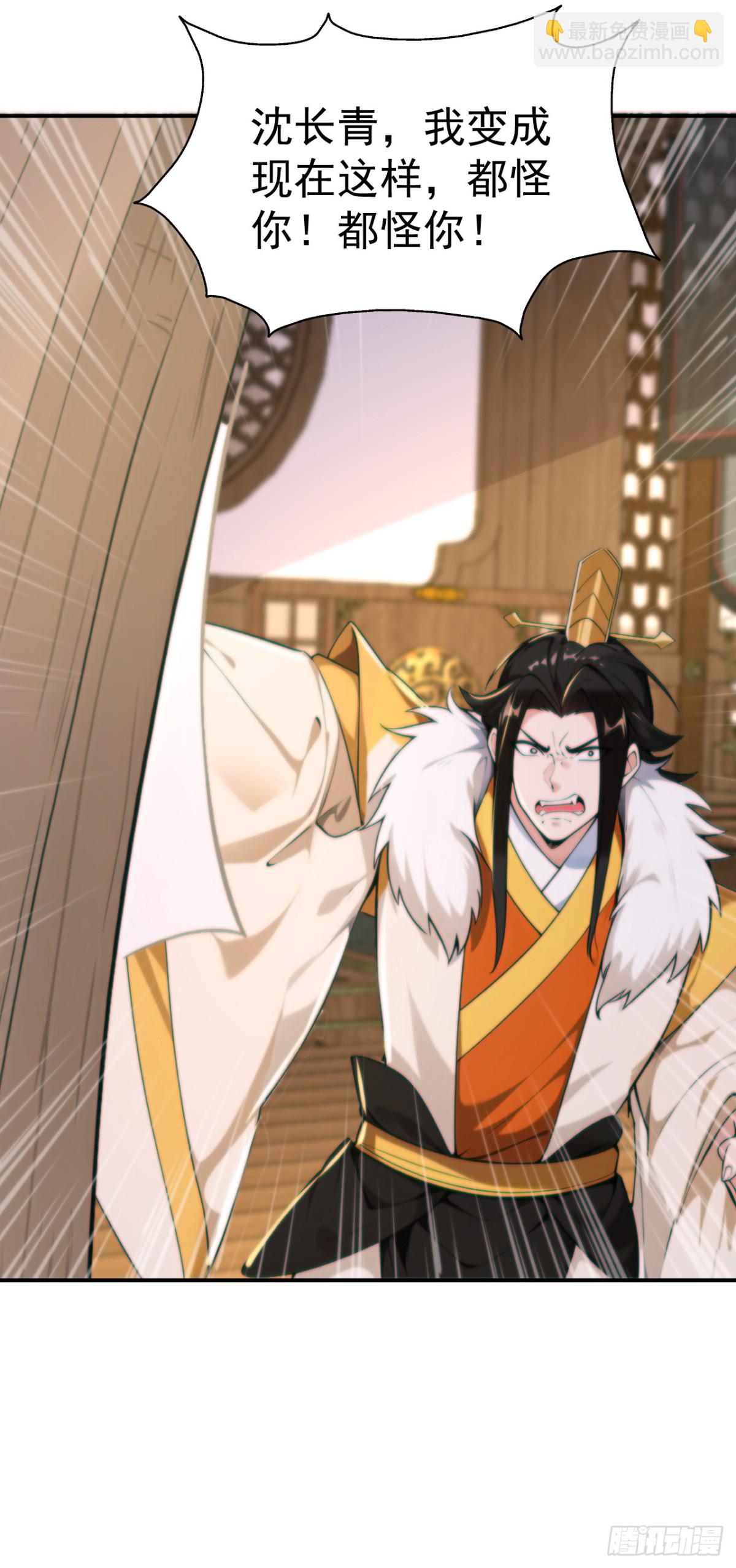 第91话 &ldquo;骄奢淫逸&rdquo;沈仙长-第94话