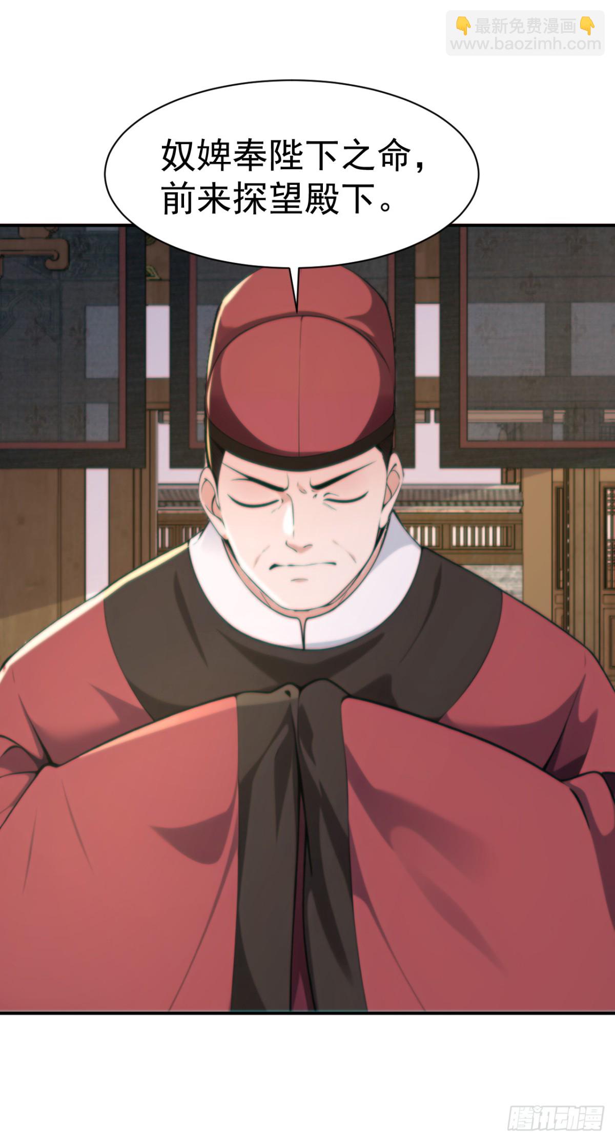 第91话 &ldquo;骄奢淫逸&rdquo;沈仙长-第94话