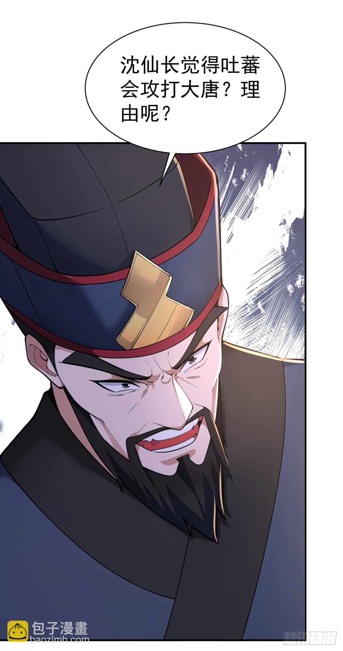 第93话 到底谁不知兵？-第96话