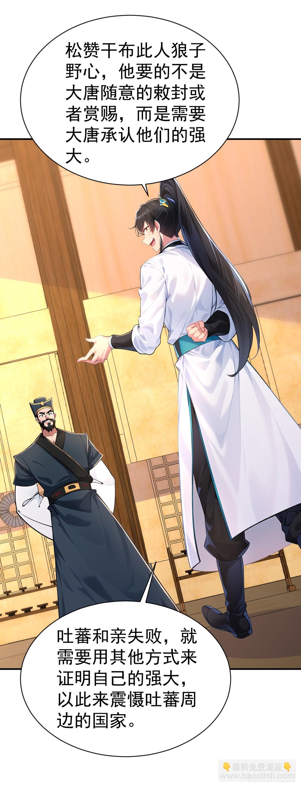 第93话 到底谁不知兵？-第96话