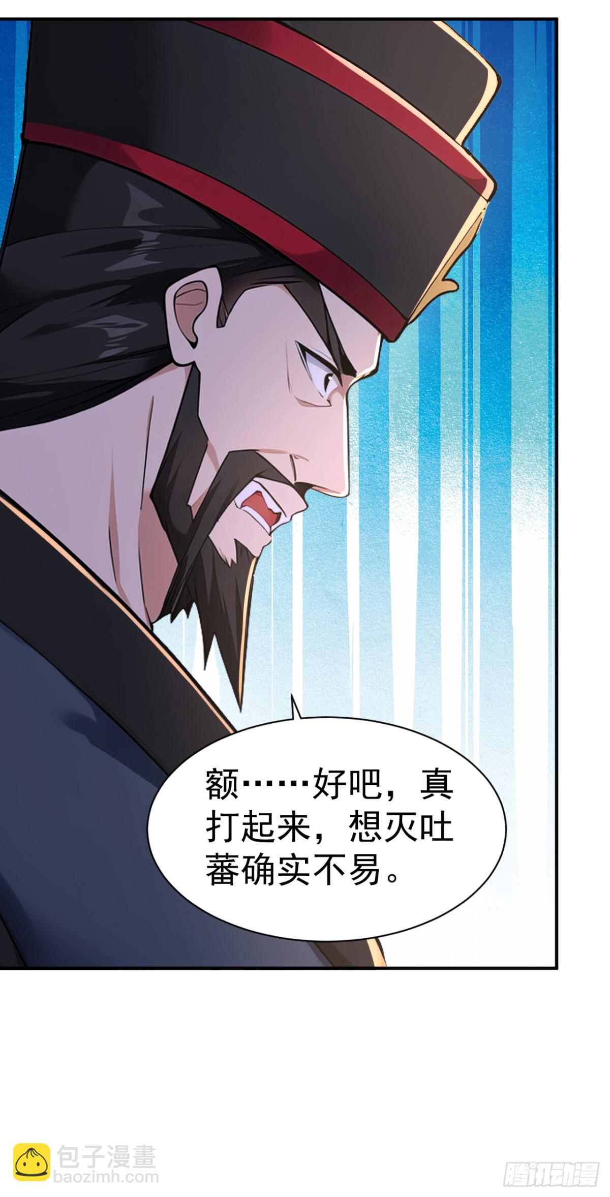 第93话 到底谁不知兵？-第96话