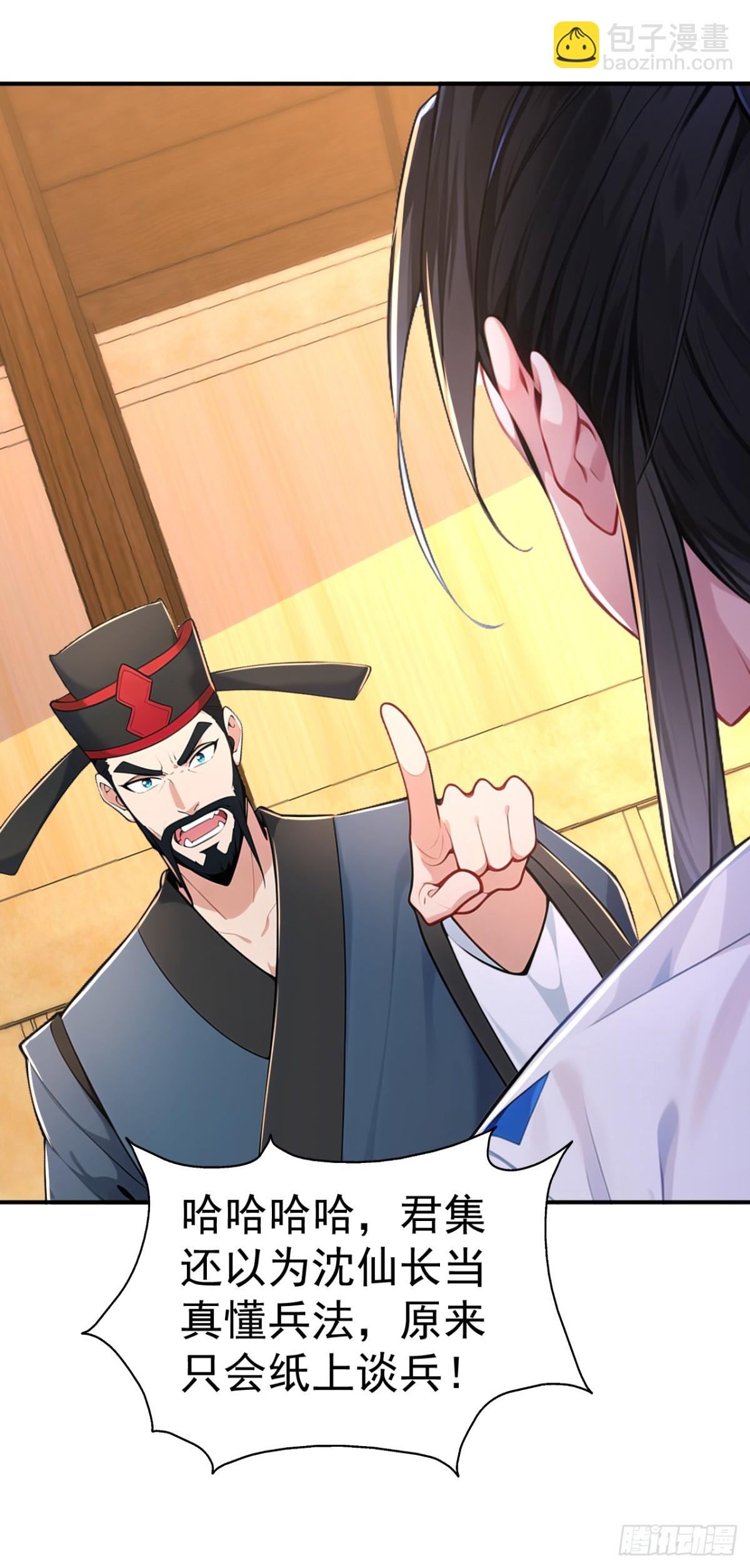 第93话 到底谁不知兵？-第96话