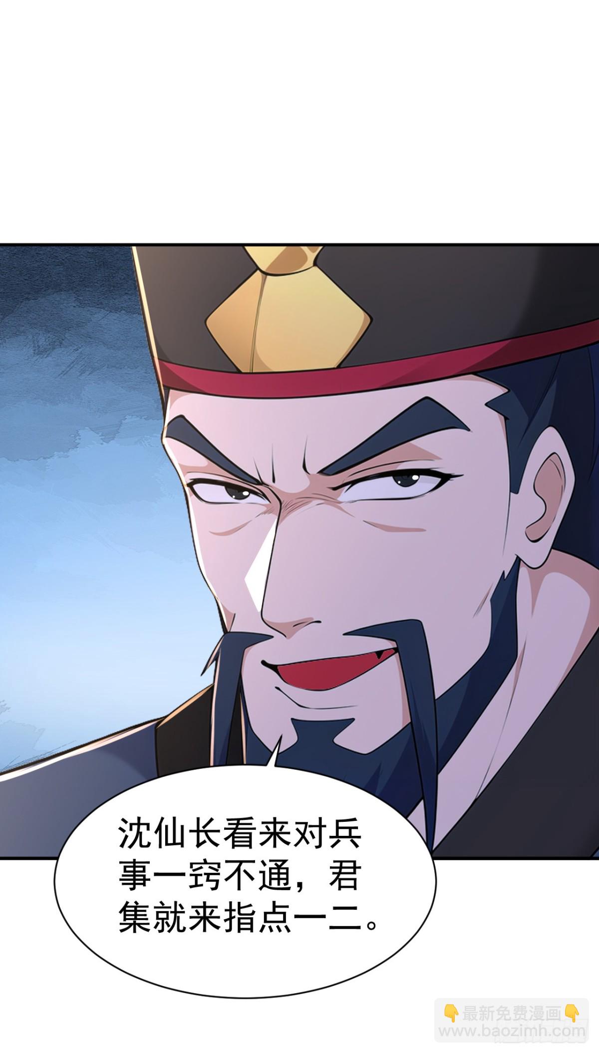 第93话 到底谁不知兵？-第96话