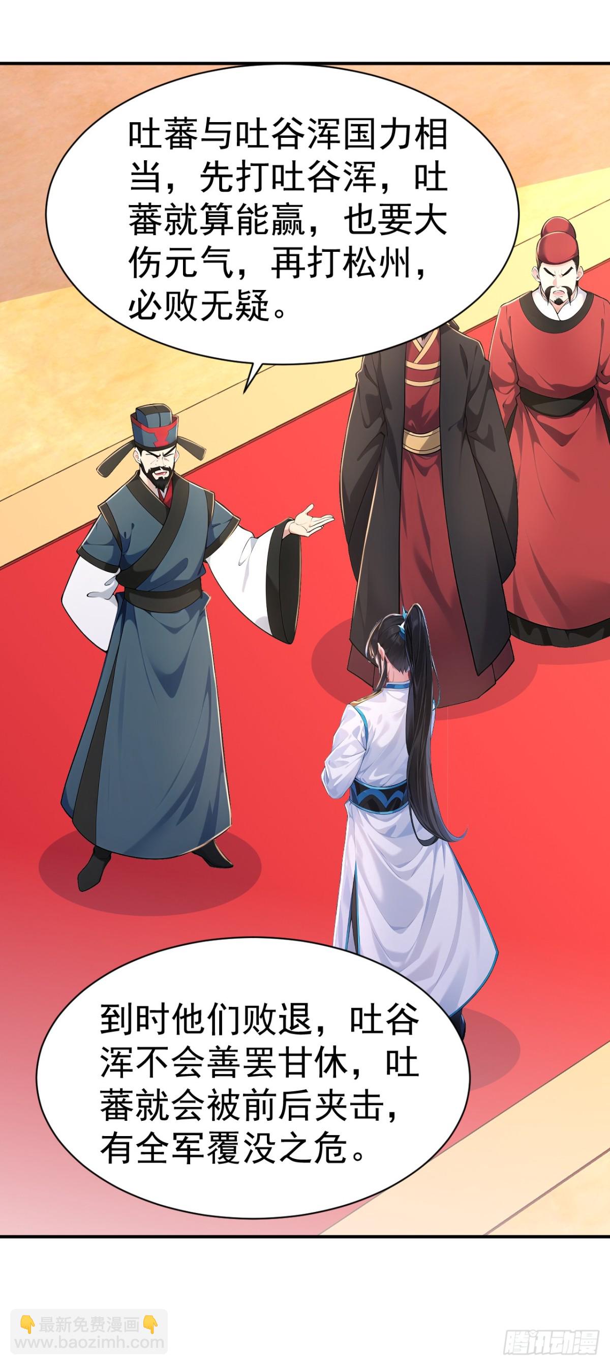 第93话 到底谁不知兵？-第96话