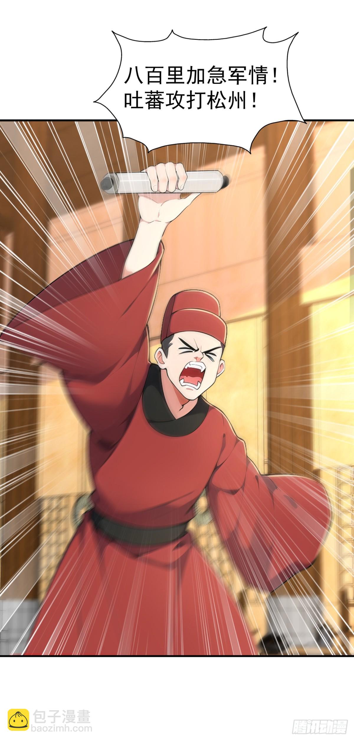 第93话 到底谁不知兵？-第96话