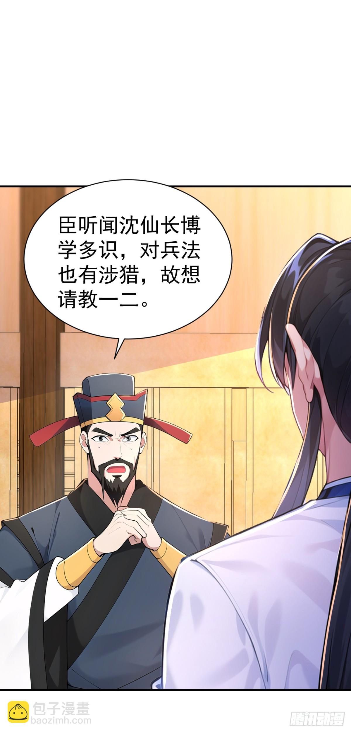 第93话 到底谁不知兵？-第96话