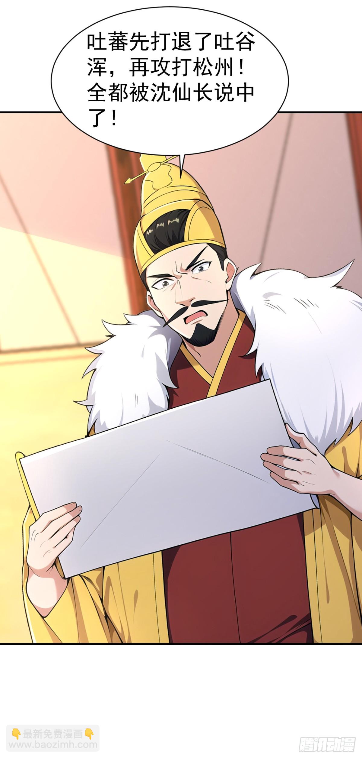 第93话 到底谁不知兵？-第96话