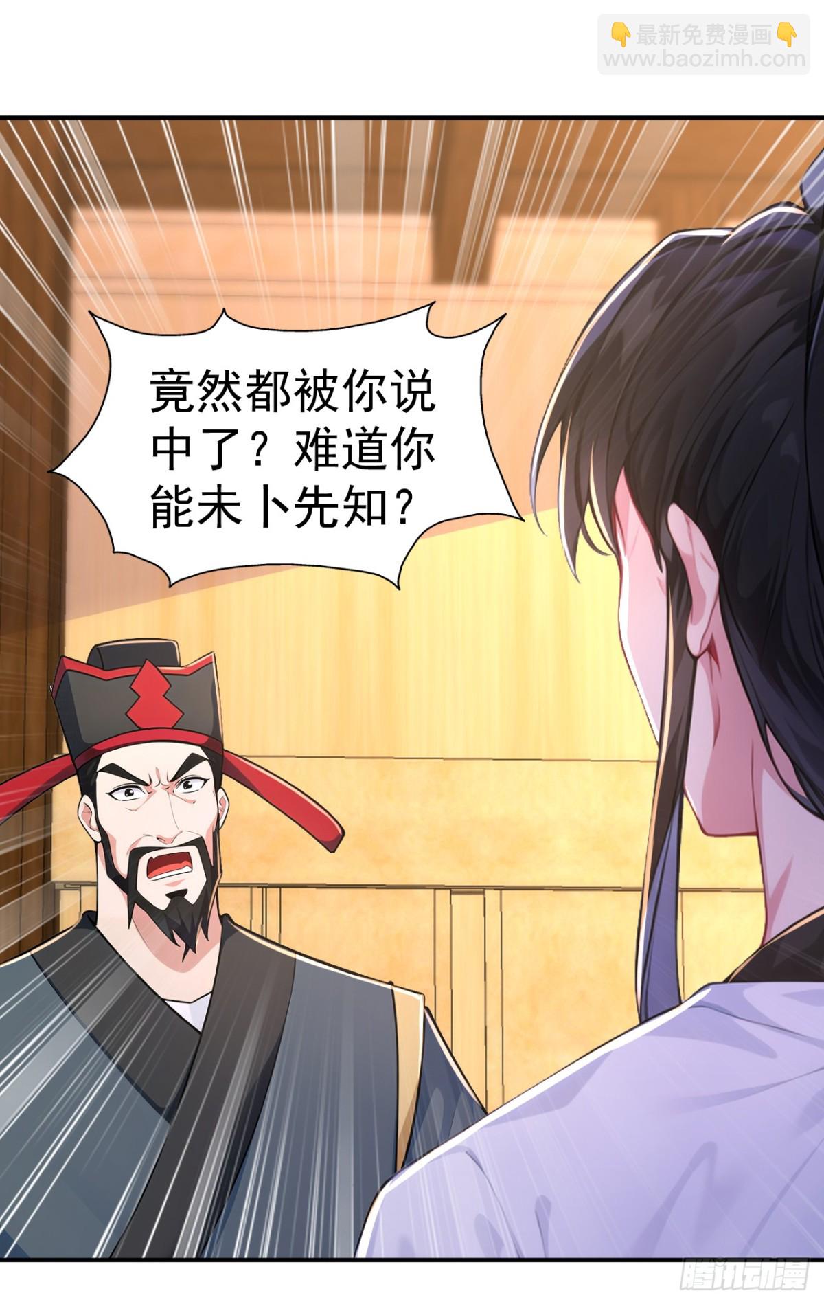 第93话 到底谁不知兵？-第96话