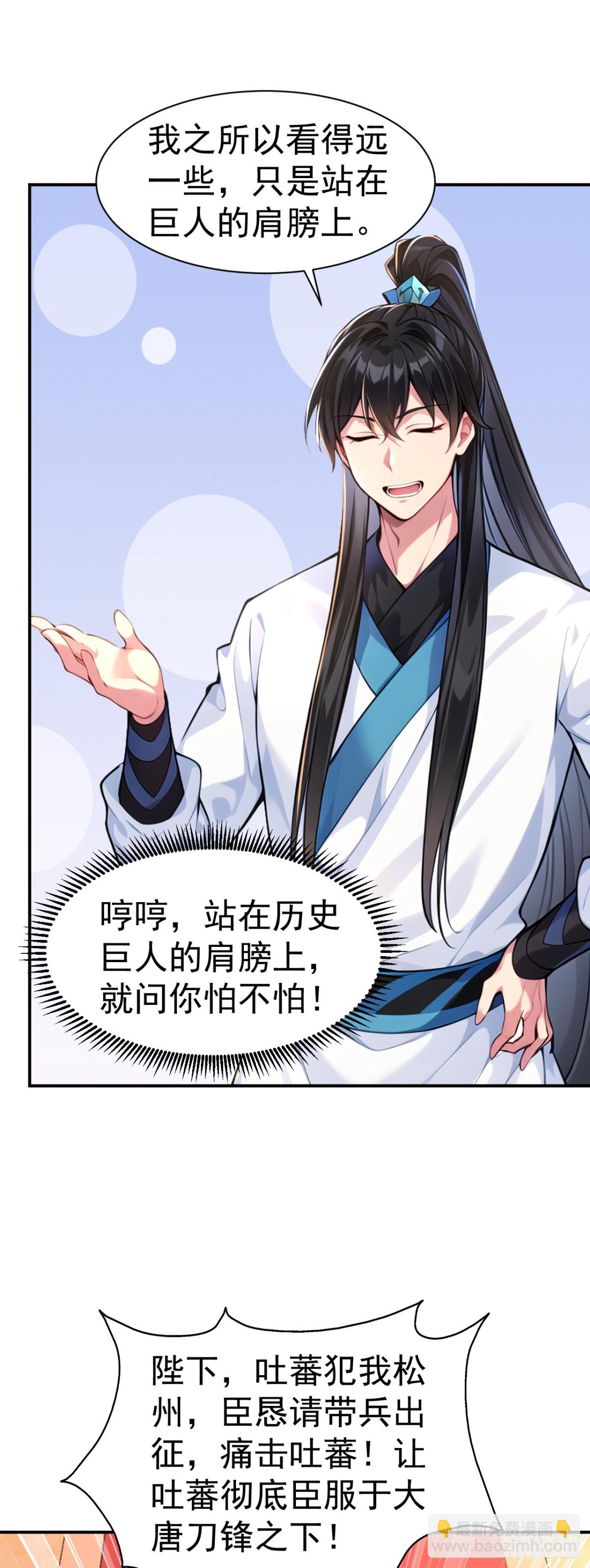 第93话 到底谁不知兵？-第96话