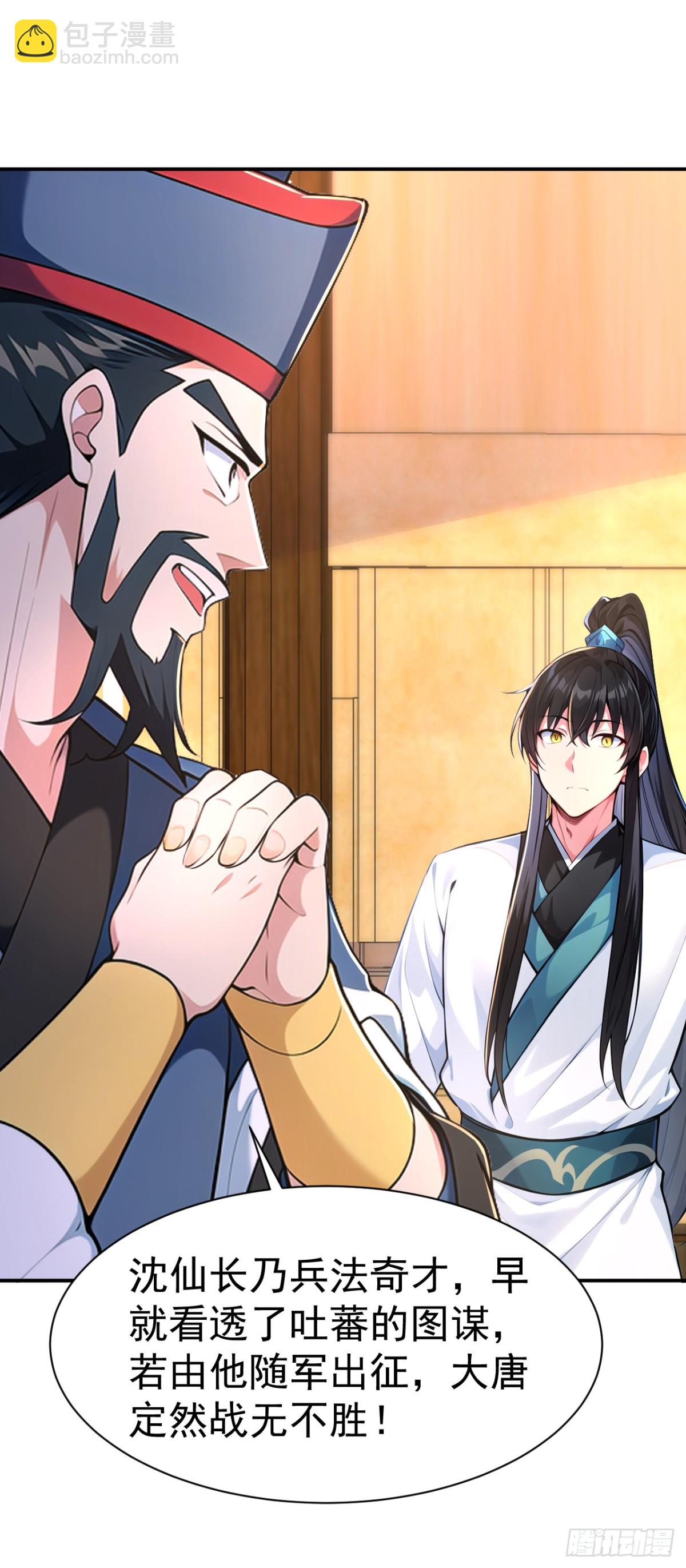 第93话 到底谁不知兵？-第96话