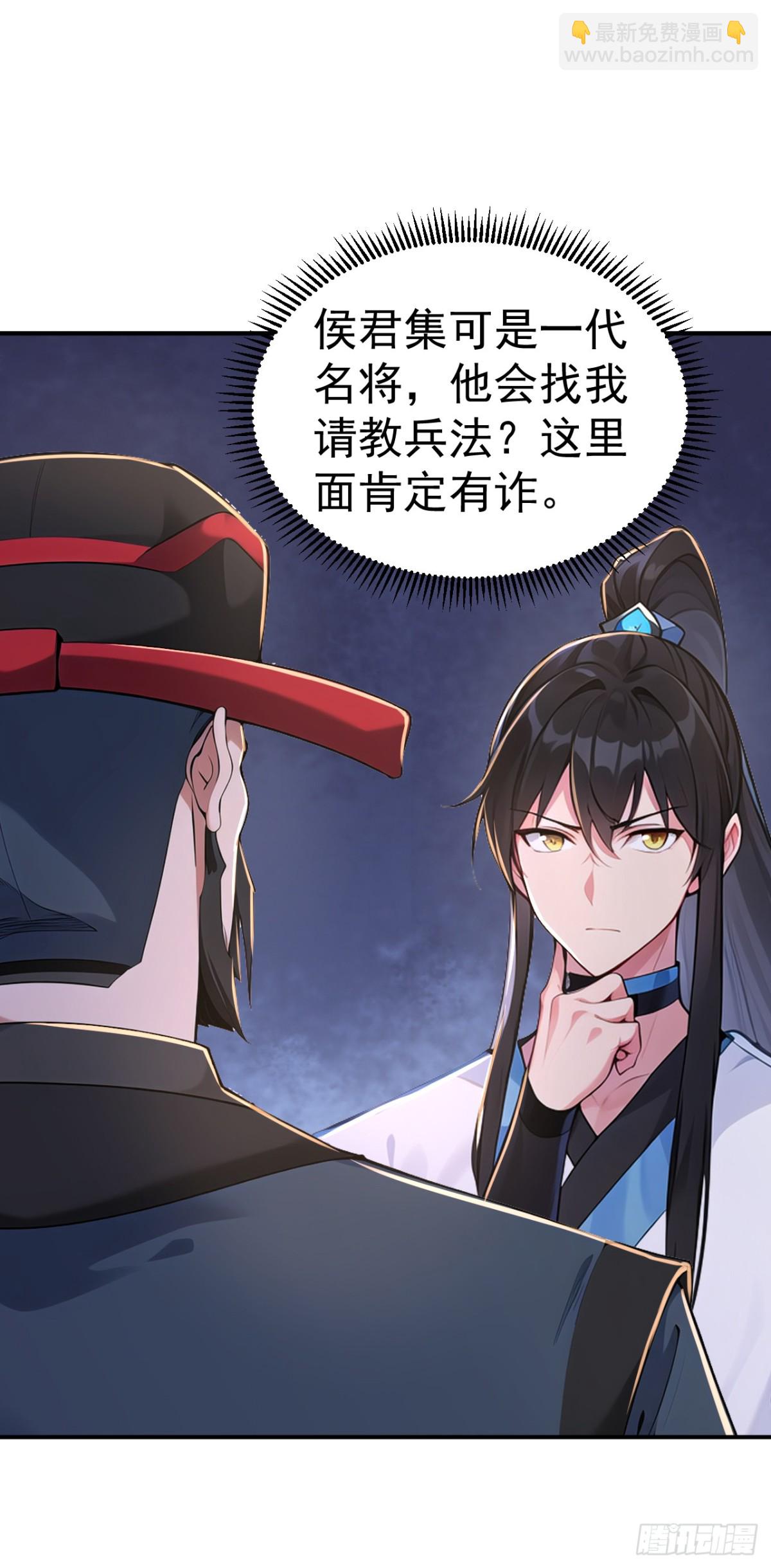 第93话 到底谁不知兵？-第96话