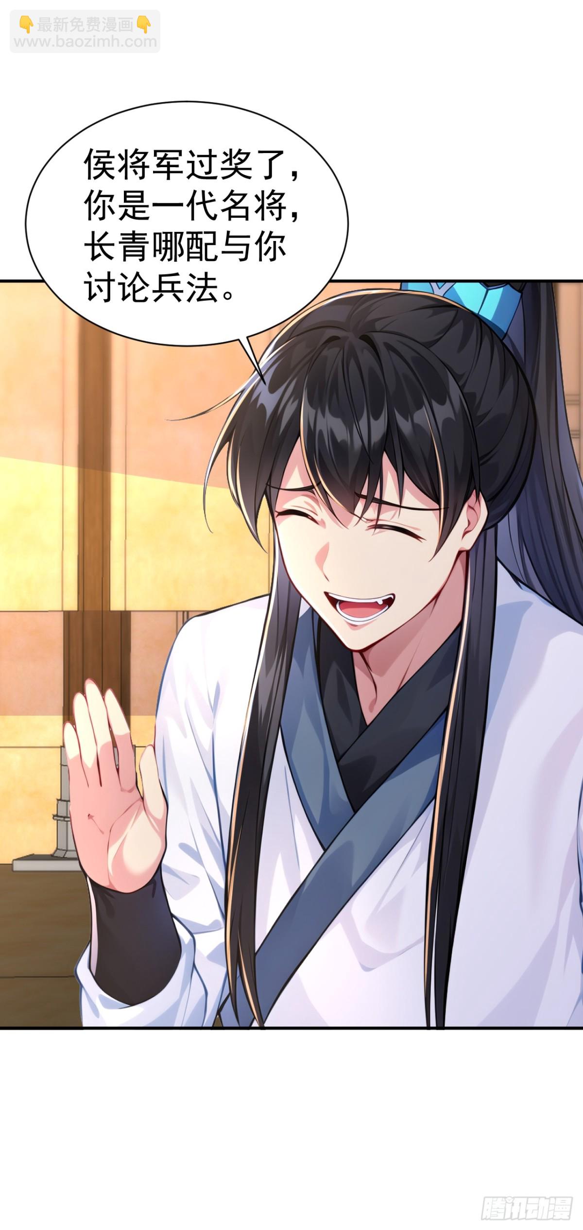 第93话 到底谁不知兵？-第96话