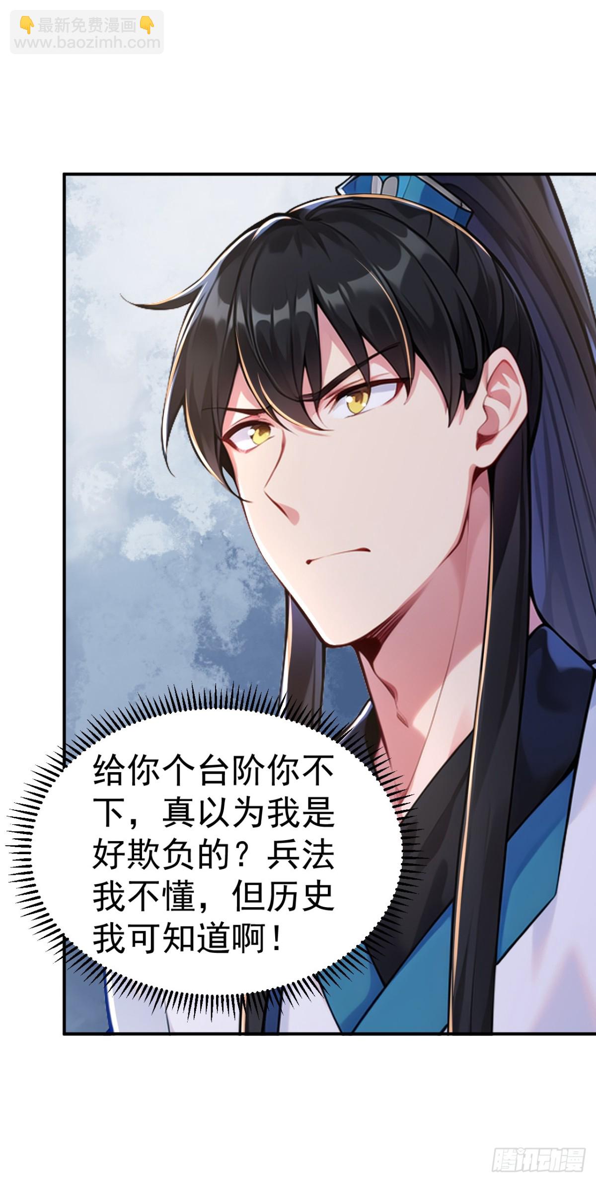 第93话 到底谁不知兵？-第96话