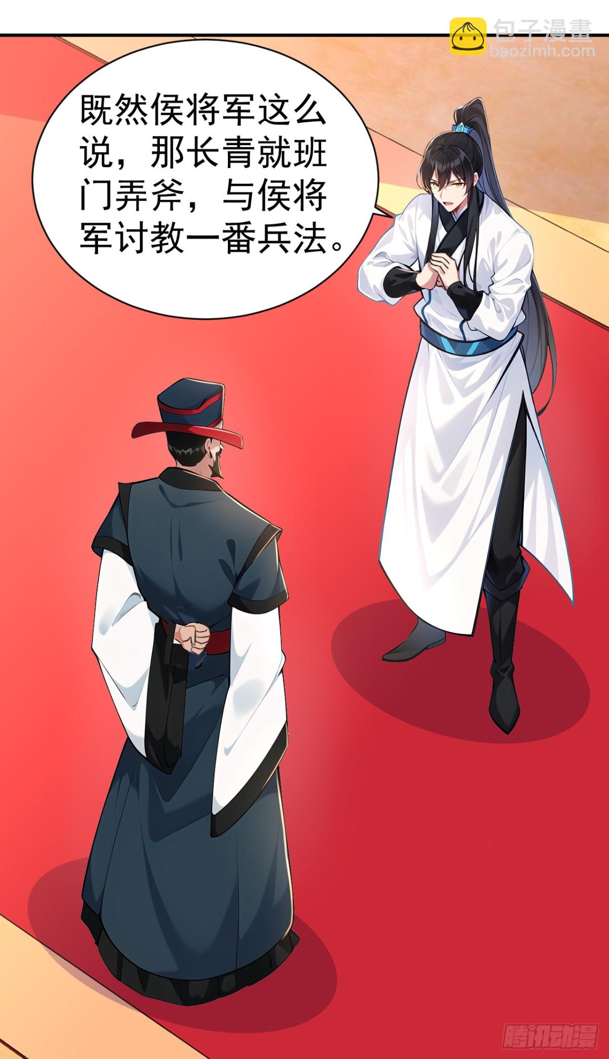 第93话 到底谁不知兵？-第96话