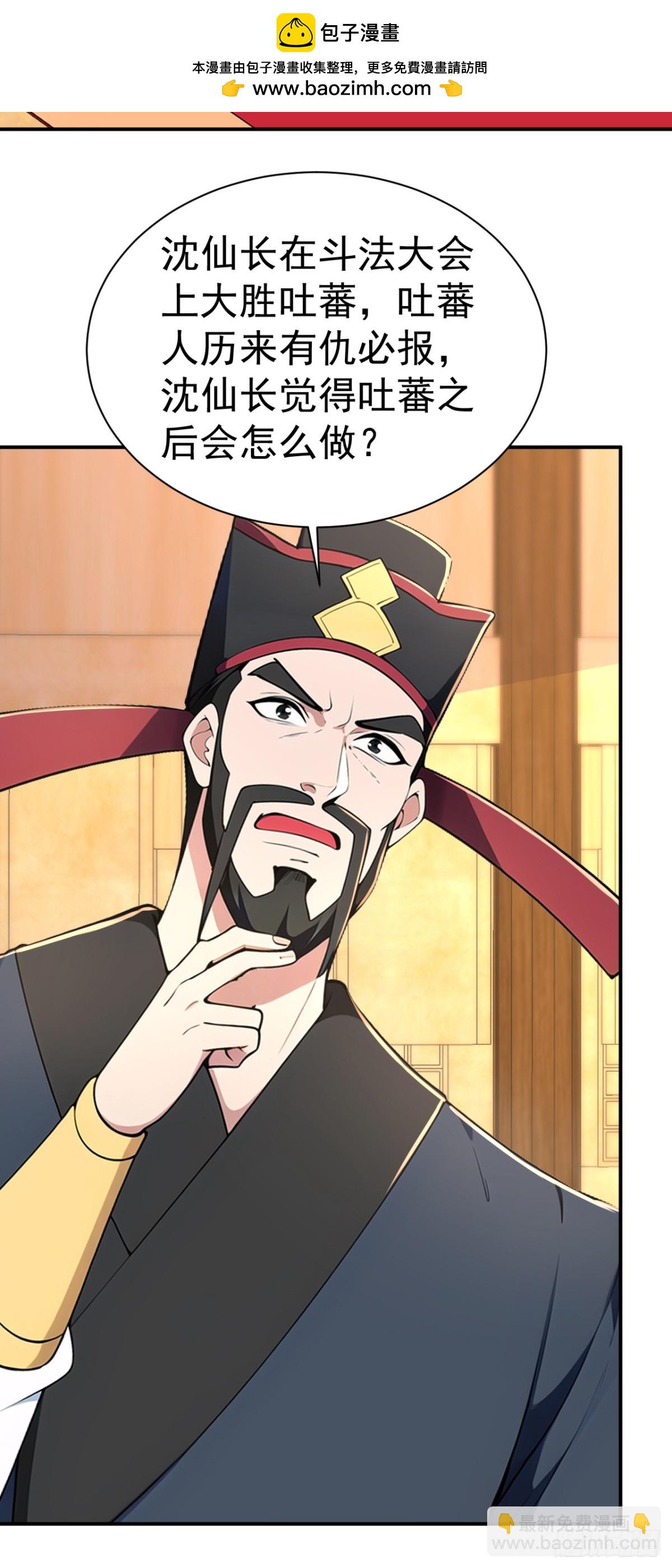 第93话 到底谁不知兵？-第96话