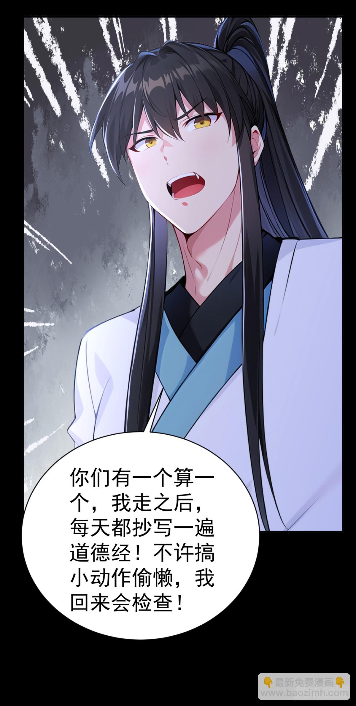 第95话 老子带的就是精锐！-第98话