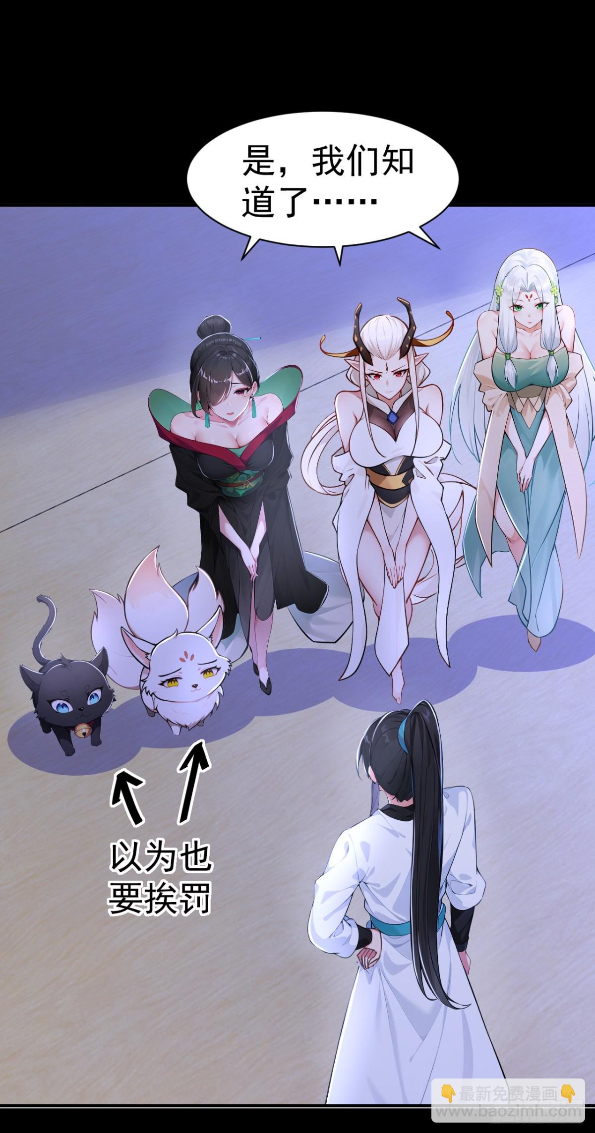 第95话 老子带的就是精锐！-第98话