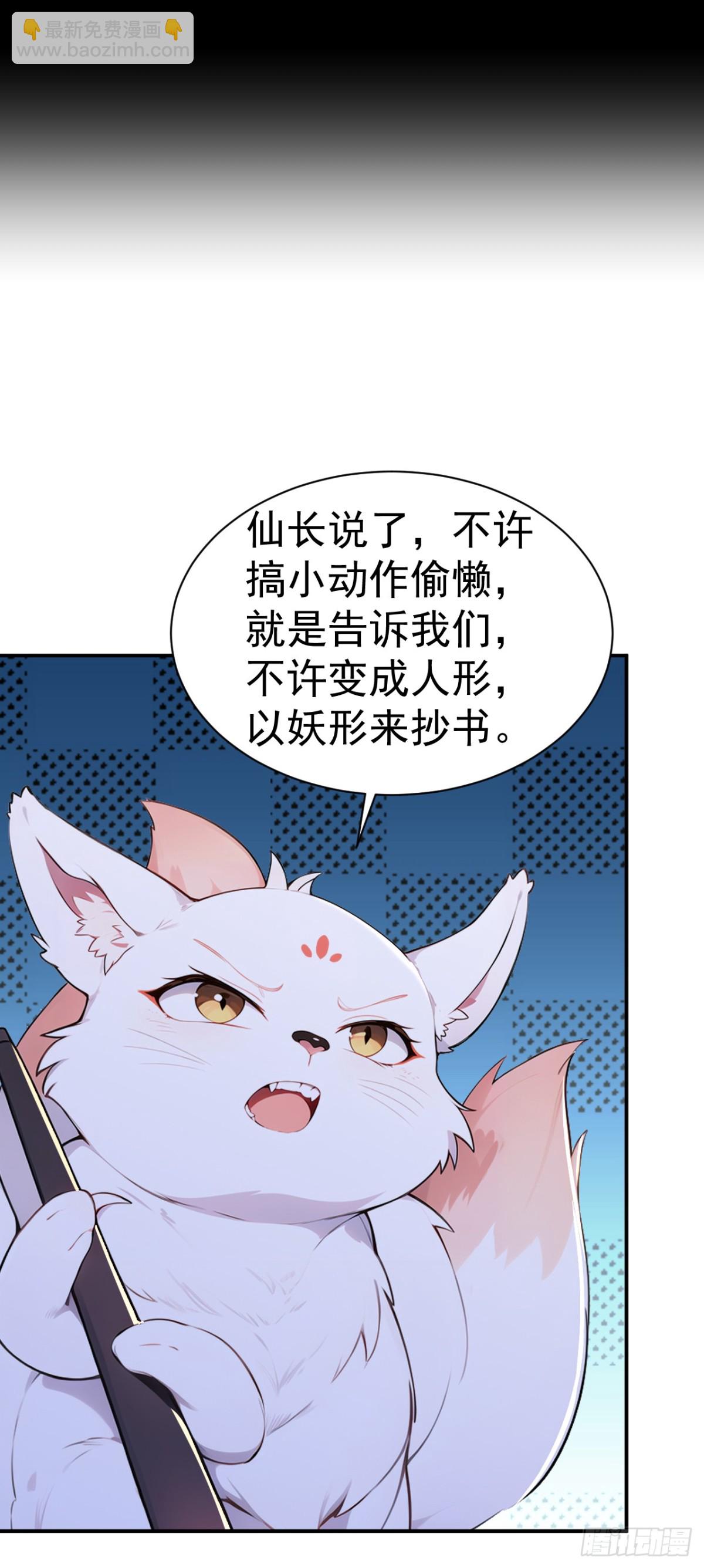 第95话 老子带的就是精锐！-第98话