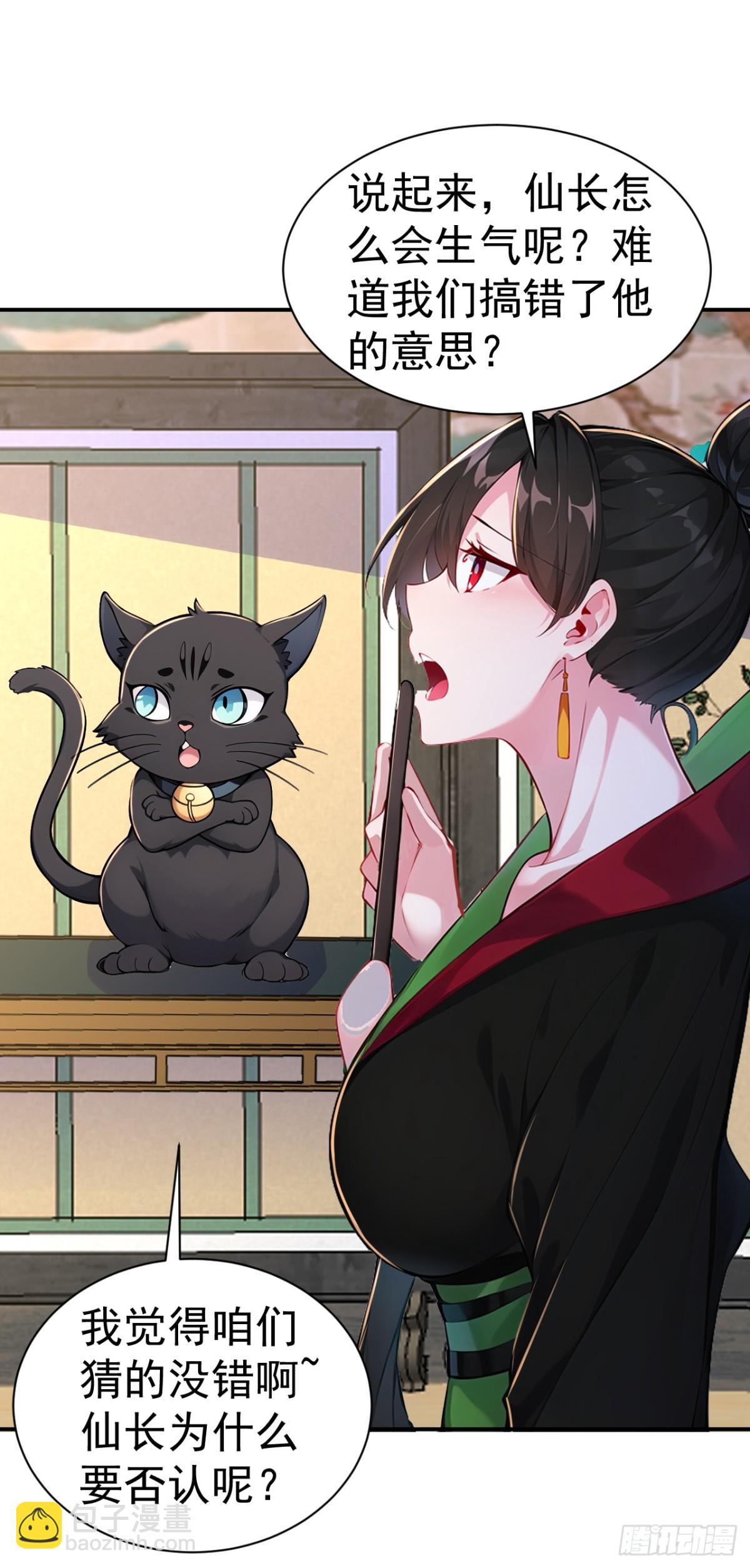 第95话 老子带的就是精锐！-第98话