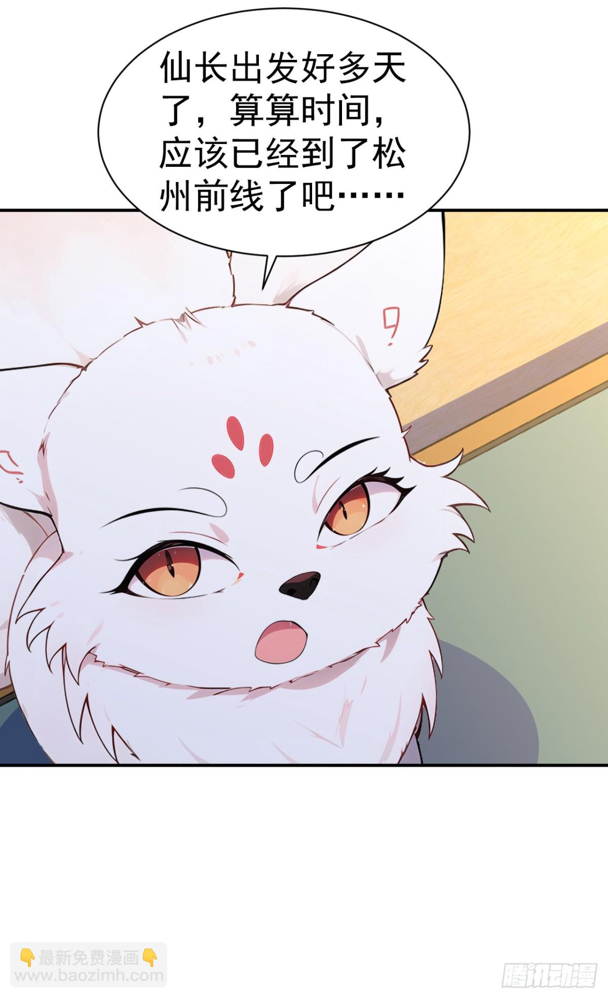 第95话 老子带的就是精锐！-第98话