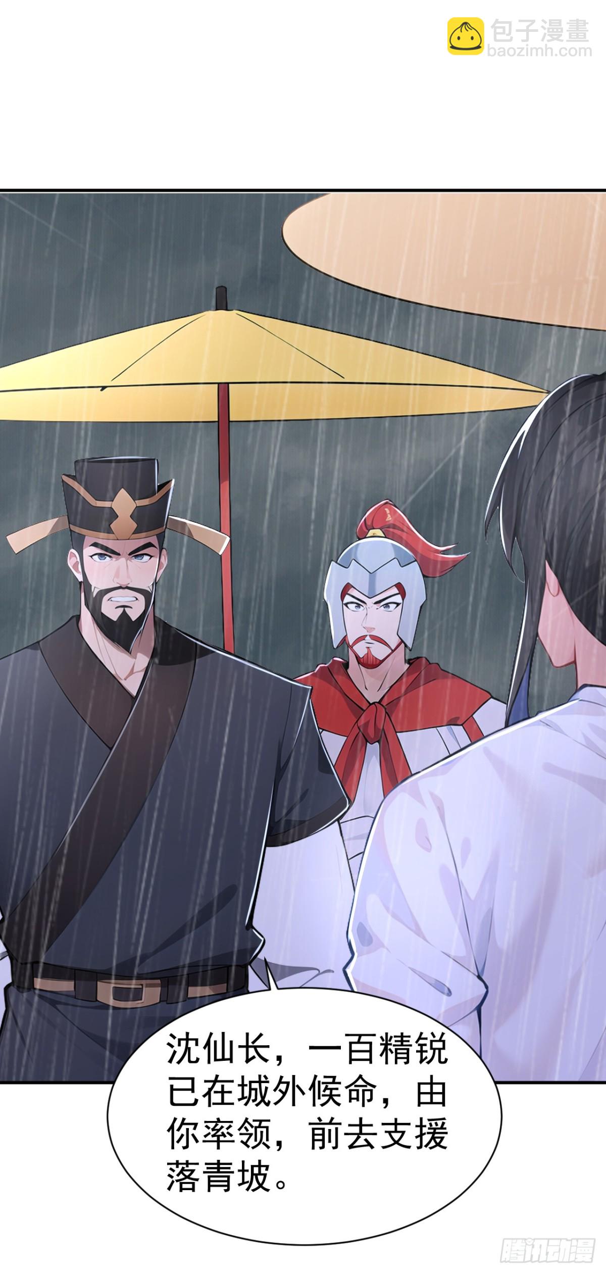 第95话 老子带的就是精锐！-第98话