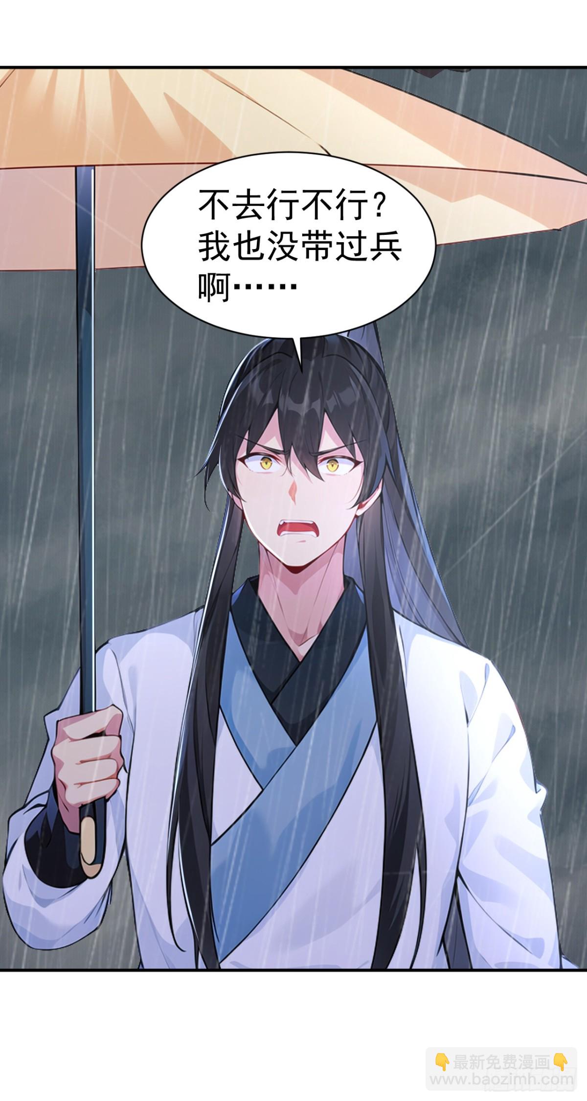 第95话 老子带的就是精锐！-第98话