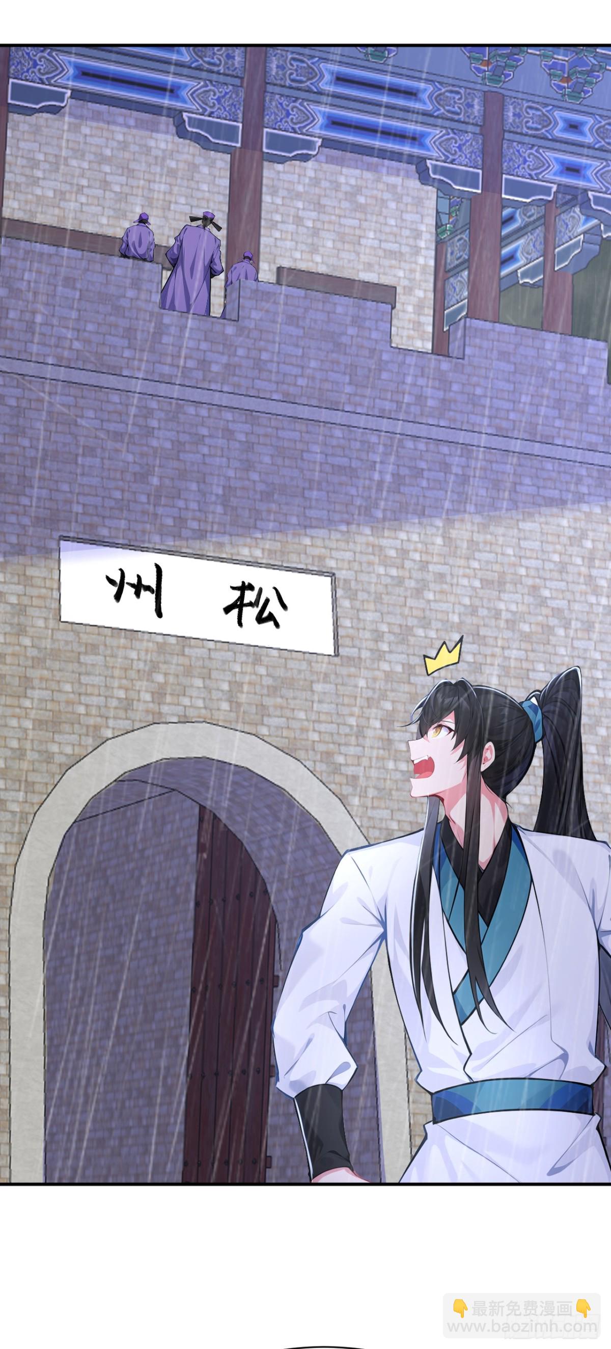 第95话 老子带的就是精锐！-第98话