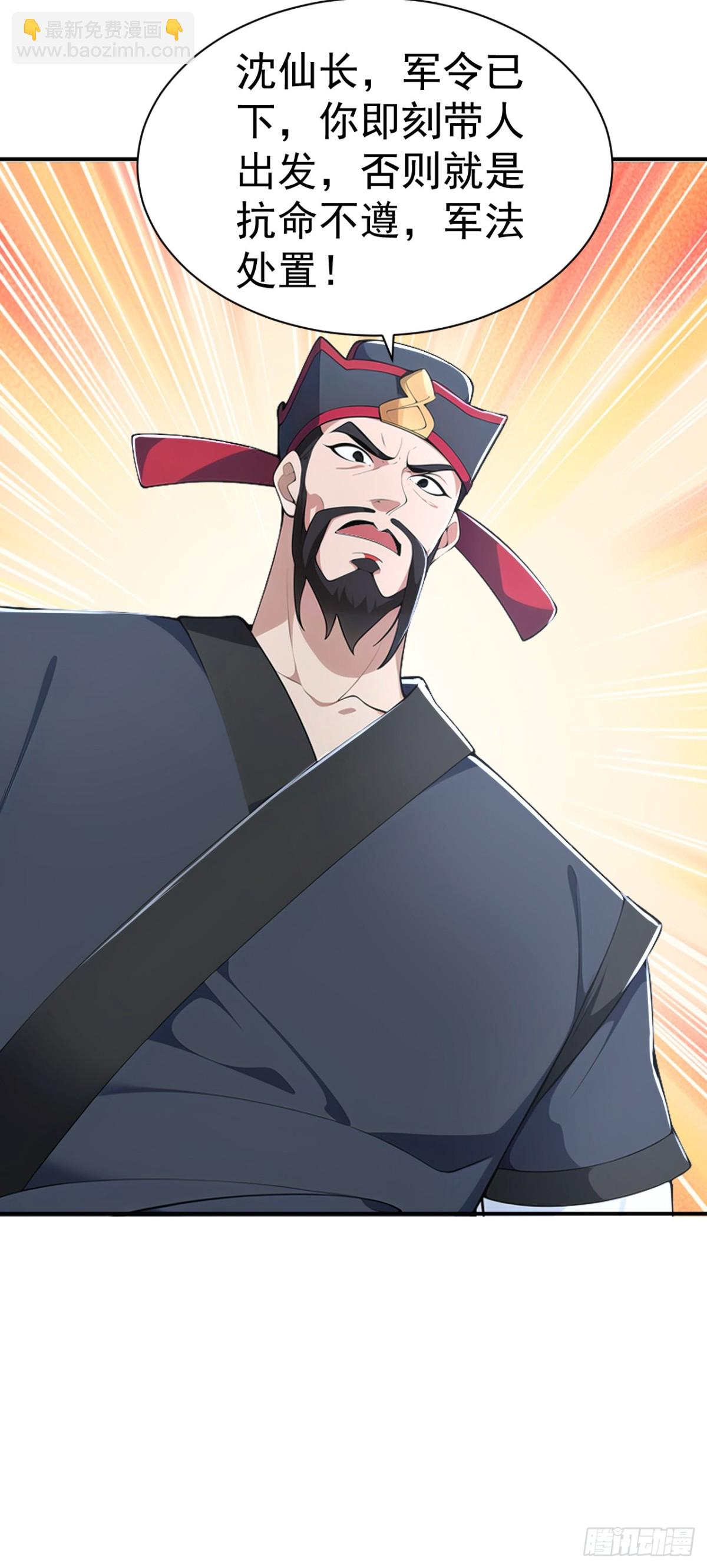 第95话 老子带的就是精锐！-第98话