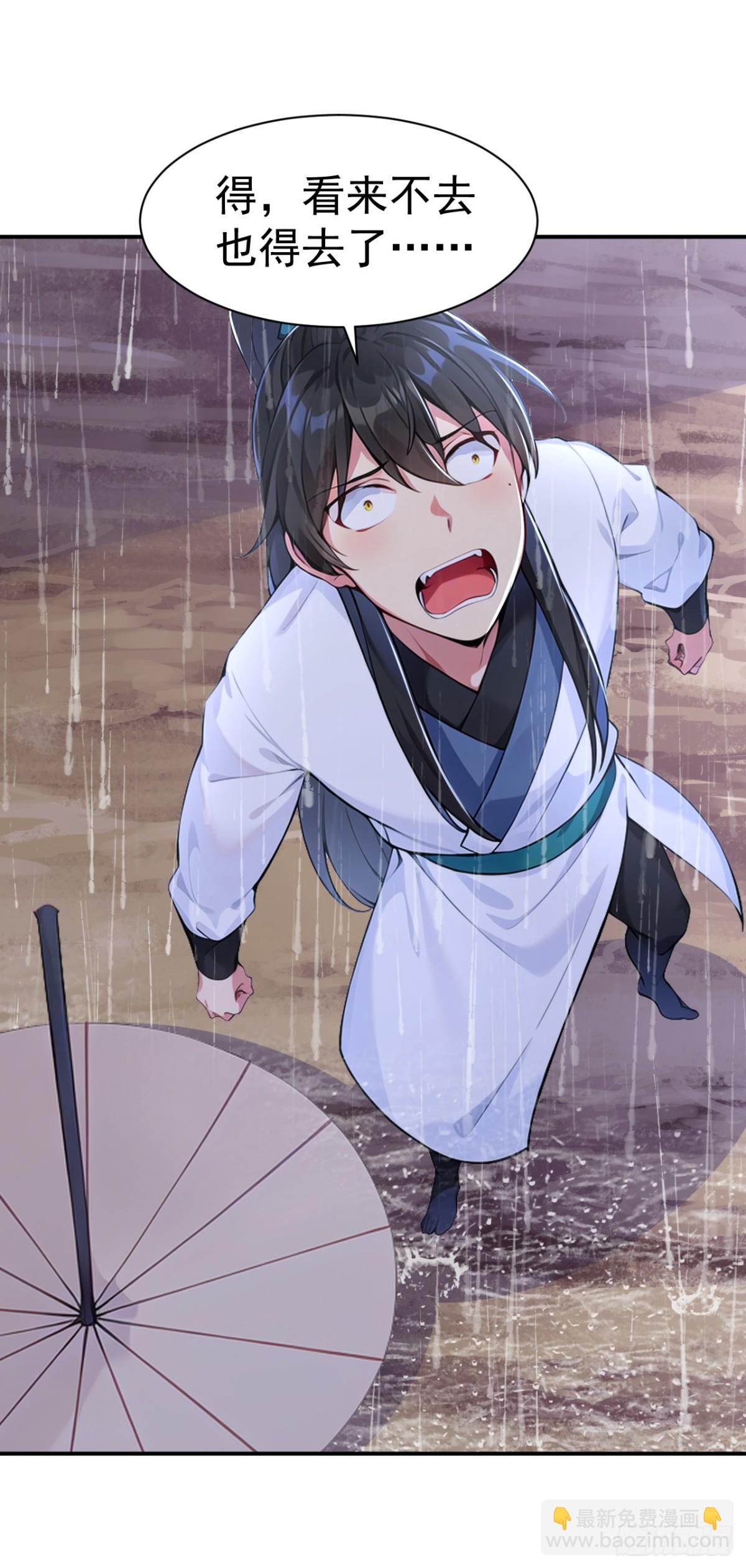 第95话 老子带的就是精锐！-第98话