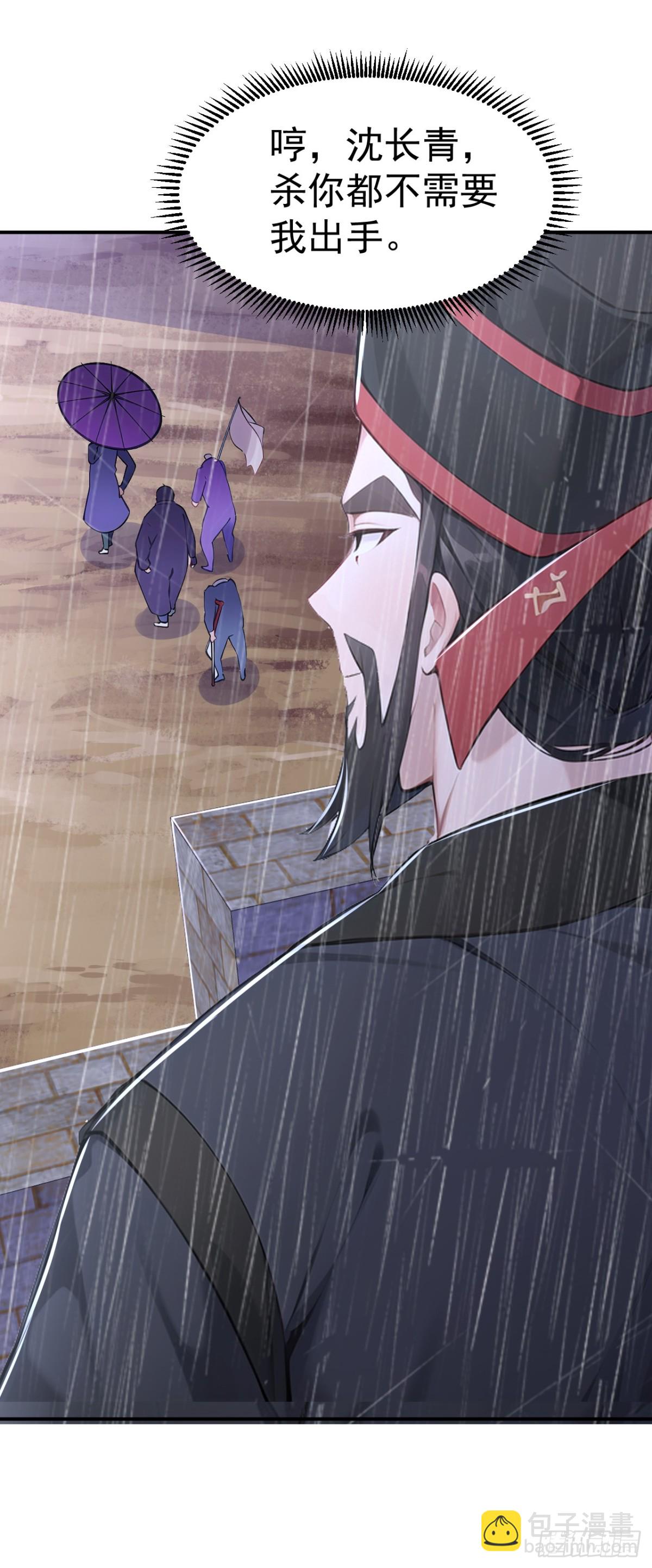 第95话 老子带的就是精锐！-第98话