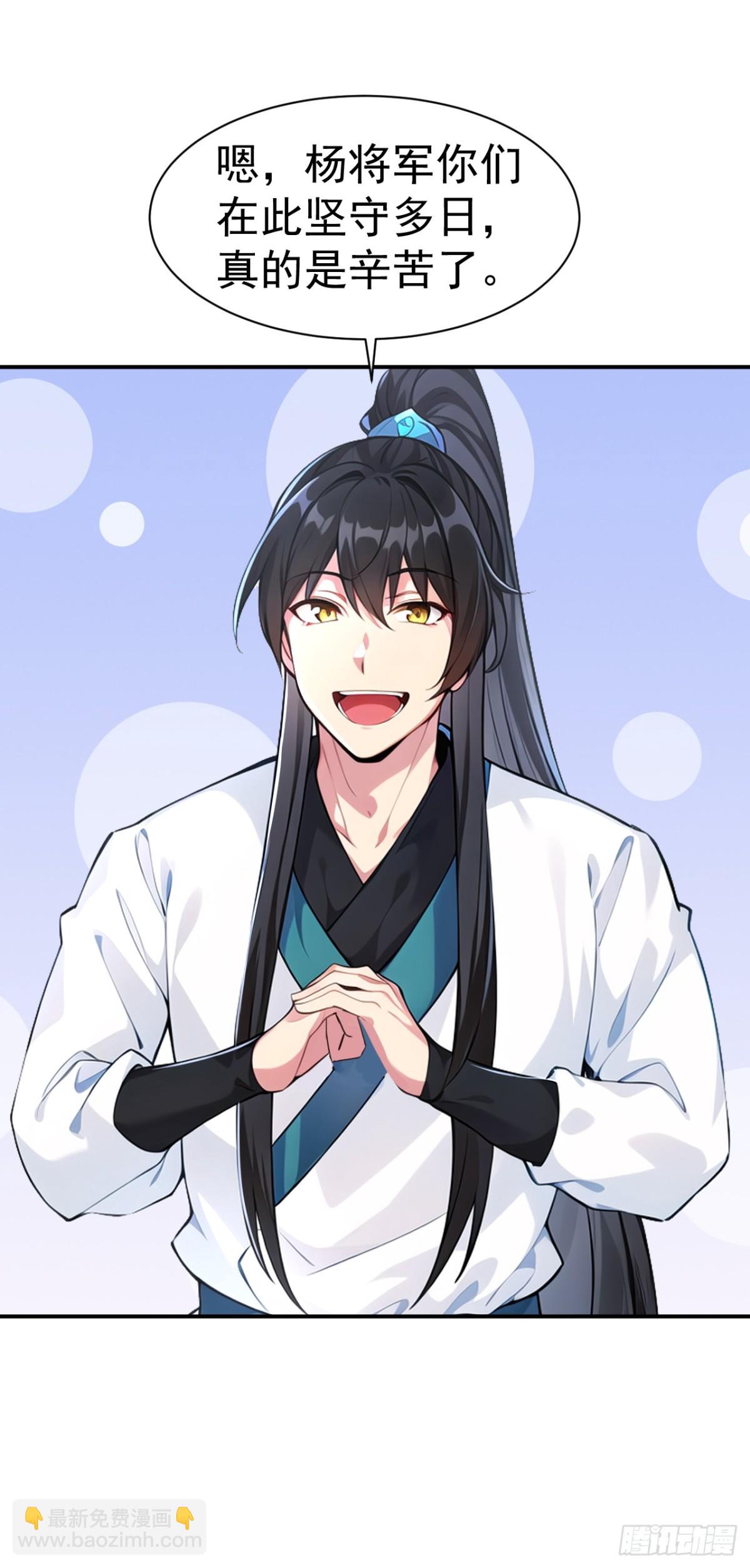 第95话 老子带的就是精锐！-第98话