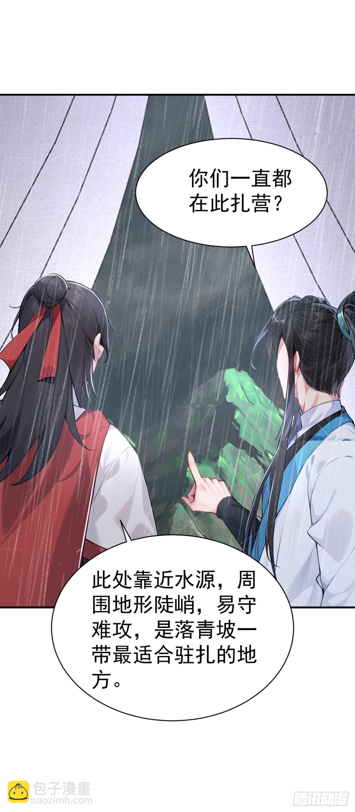 第95话 老子带的就是精锐！-第98话