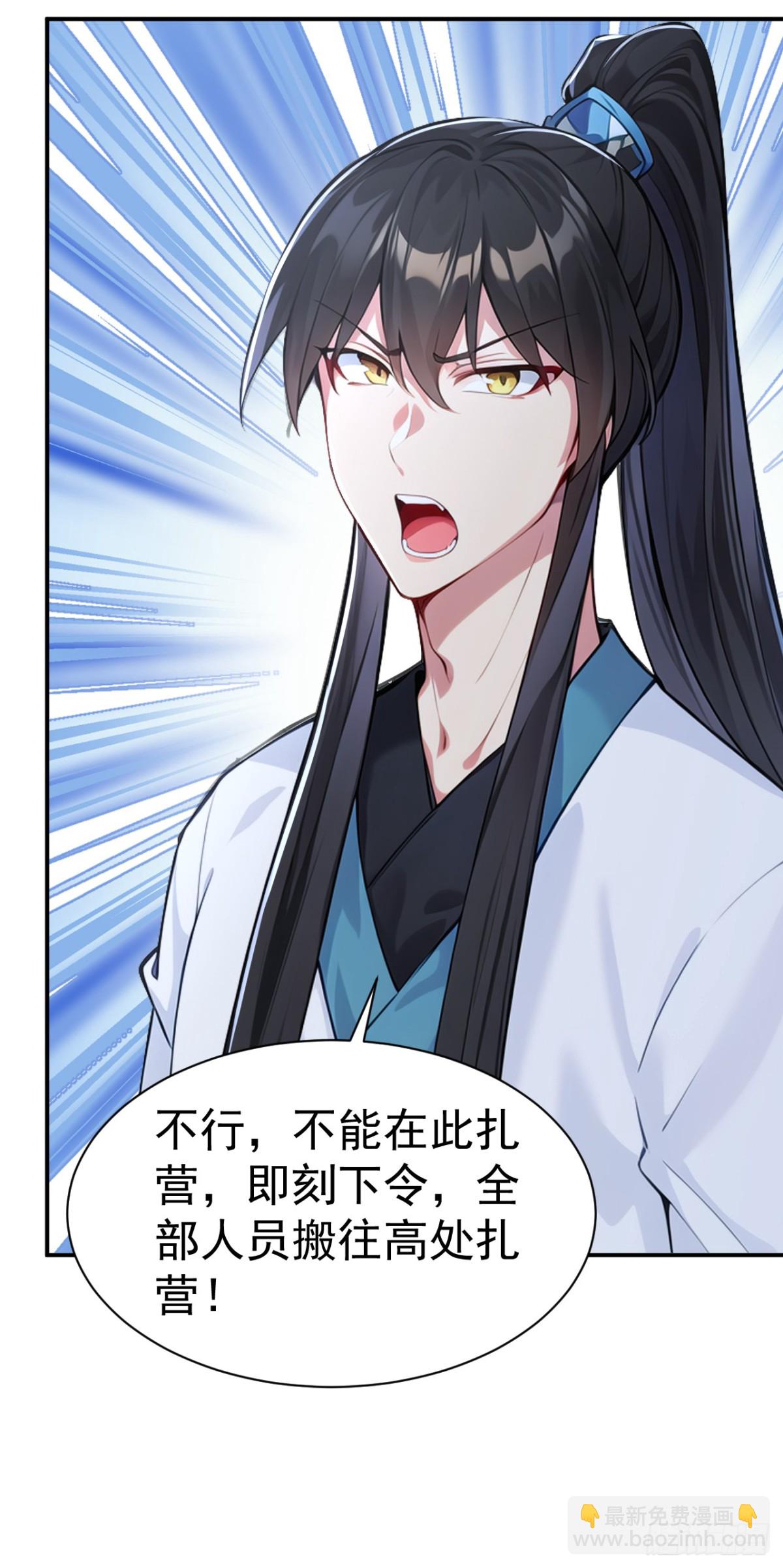 第95话 老子带的就是精锐！-第98话