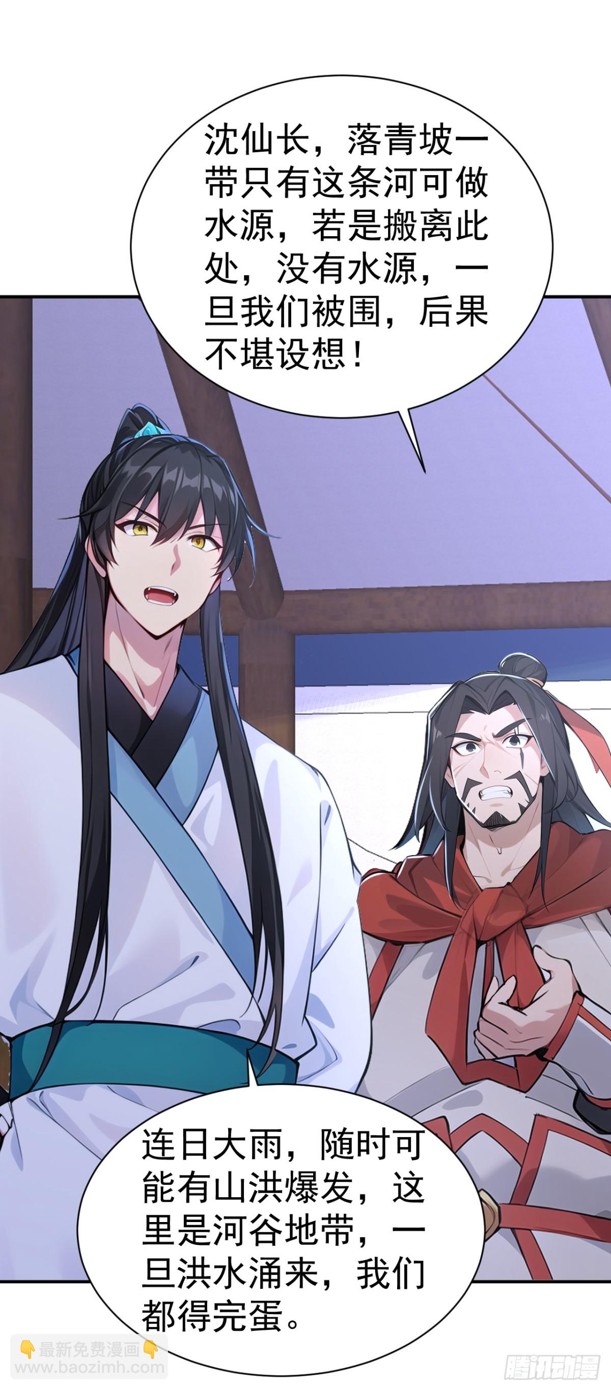 第95话 老子带的就是精锐！-第98话