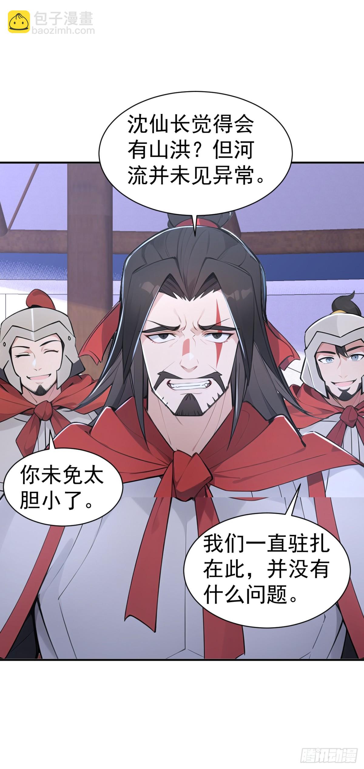 第95话 老子带的就是精锐！-第98话