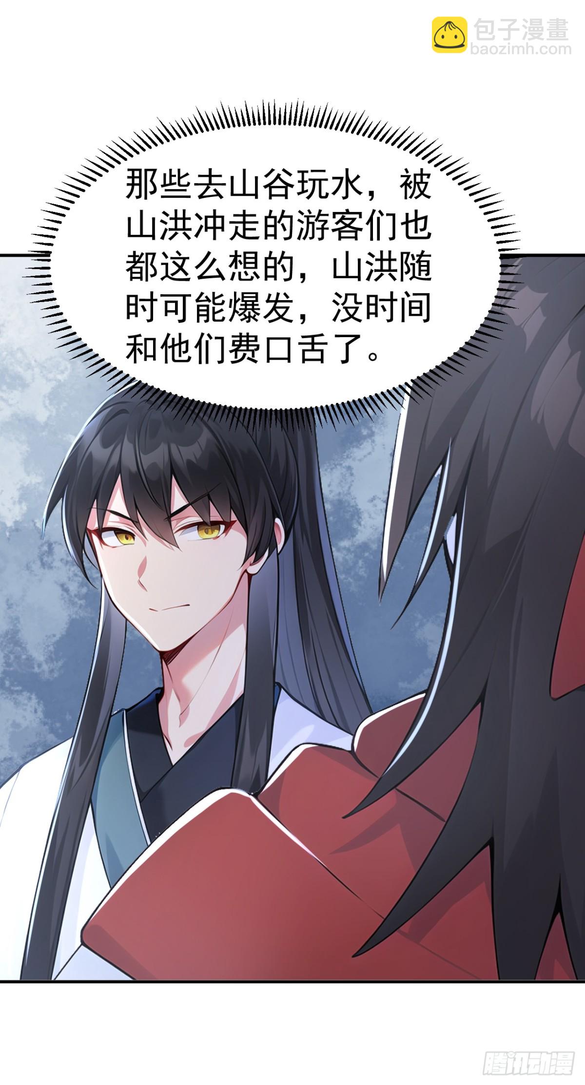 第95话 老子带的就是精锐！-第98话