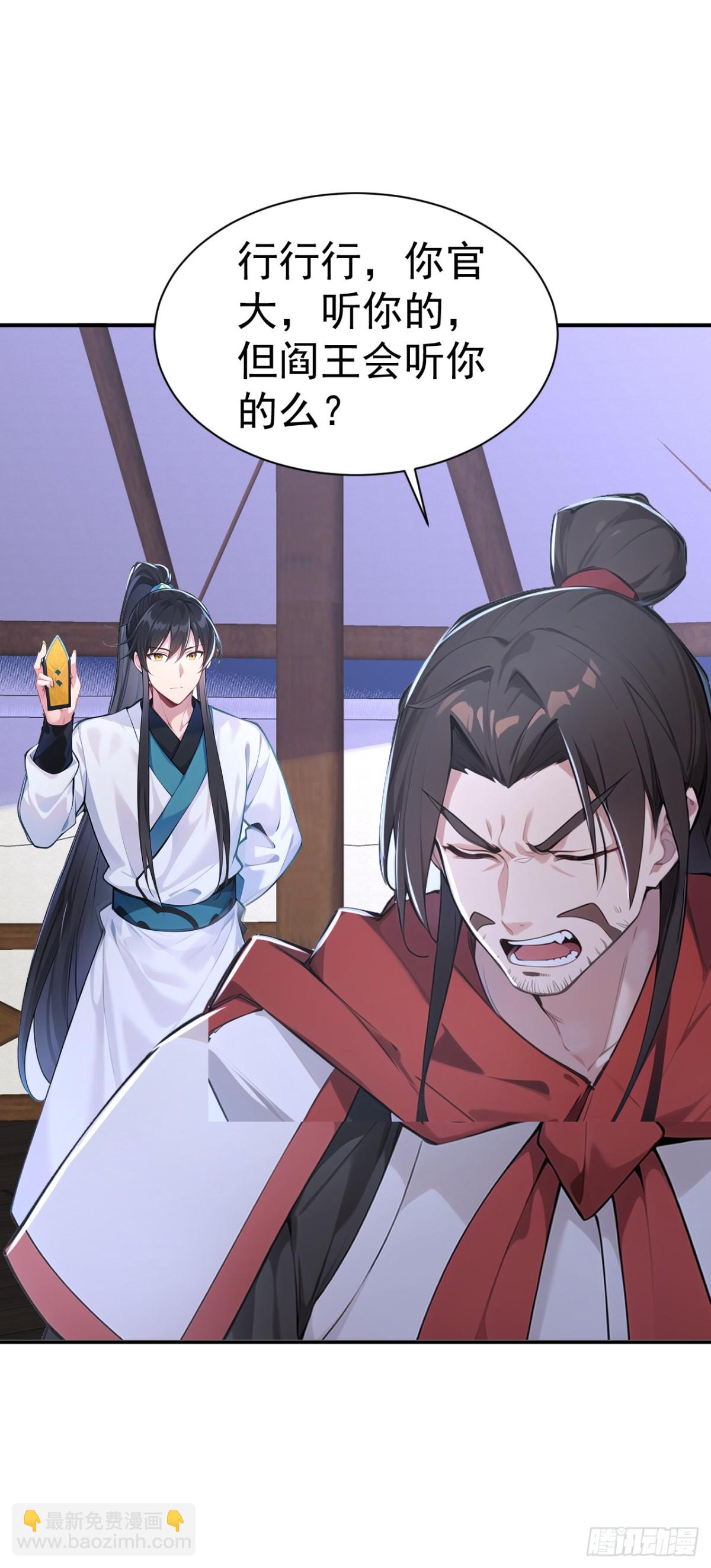 第95话 老子带的就是精锐！-第98话