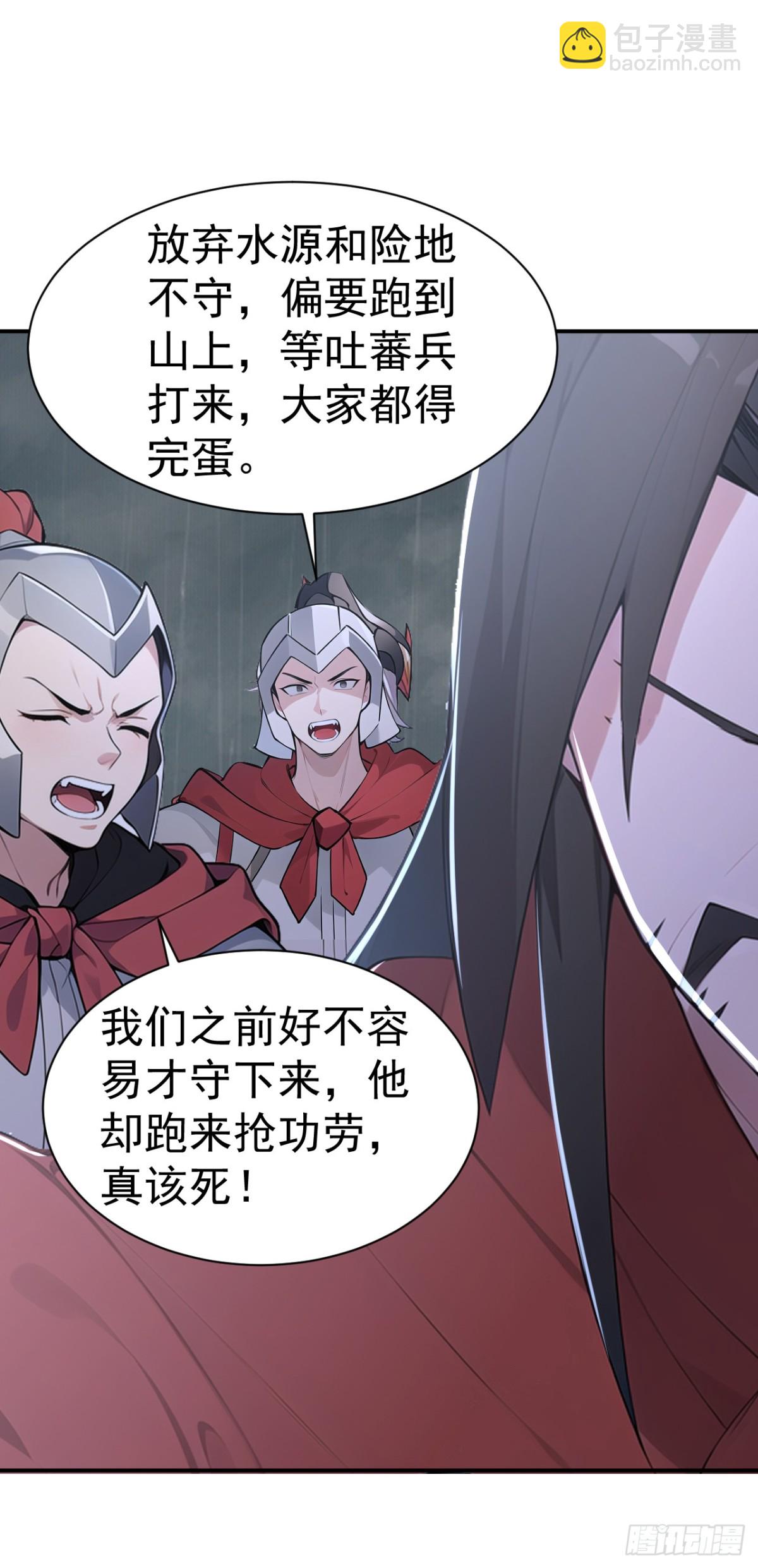 第95话 老子带的就是精锐！-第98话