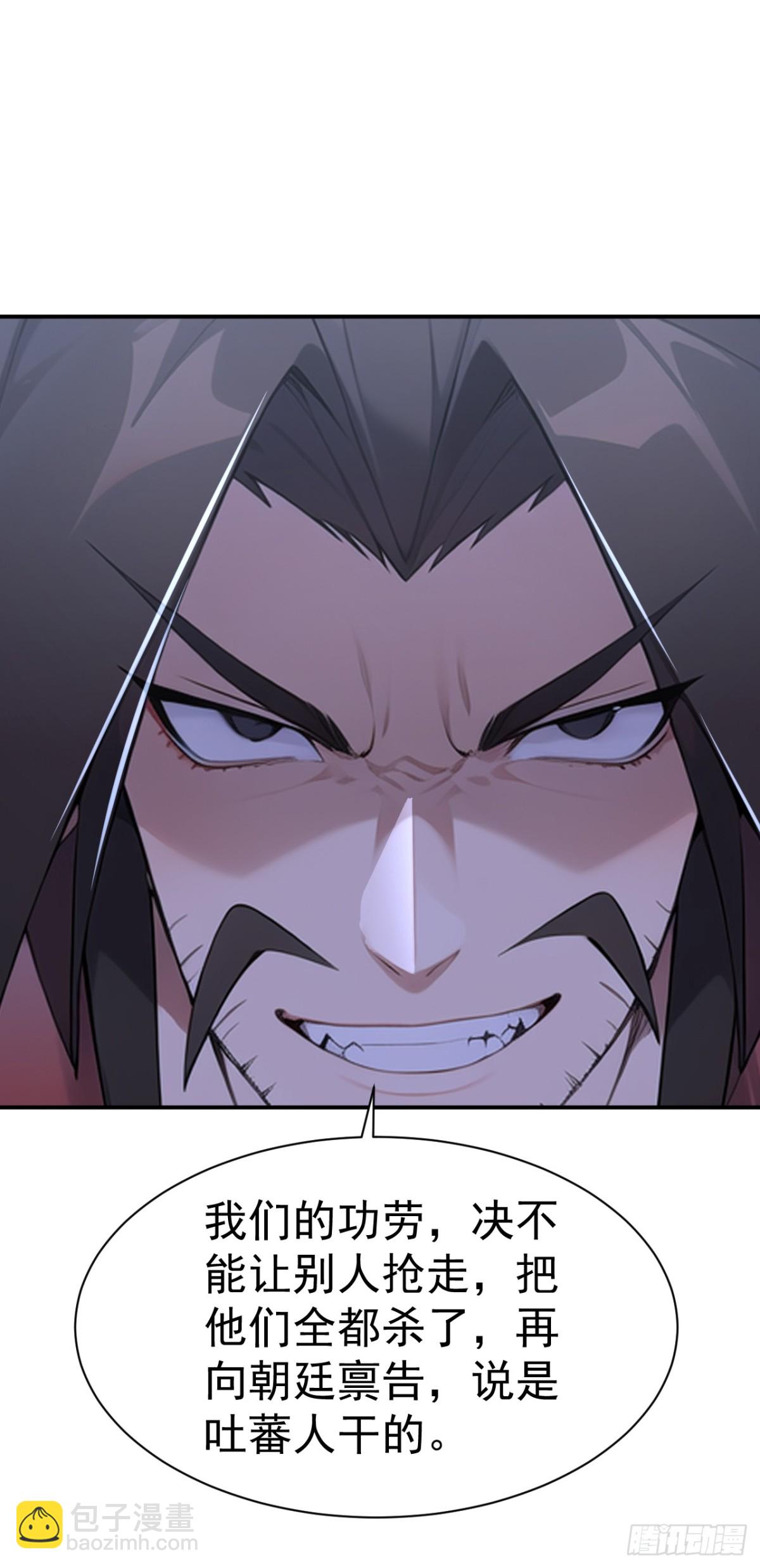 第95话 老子带的就是精锐！-第98话